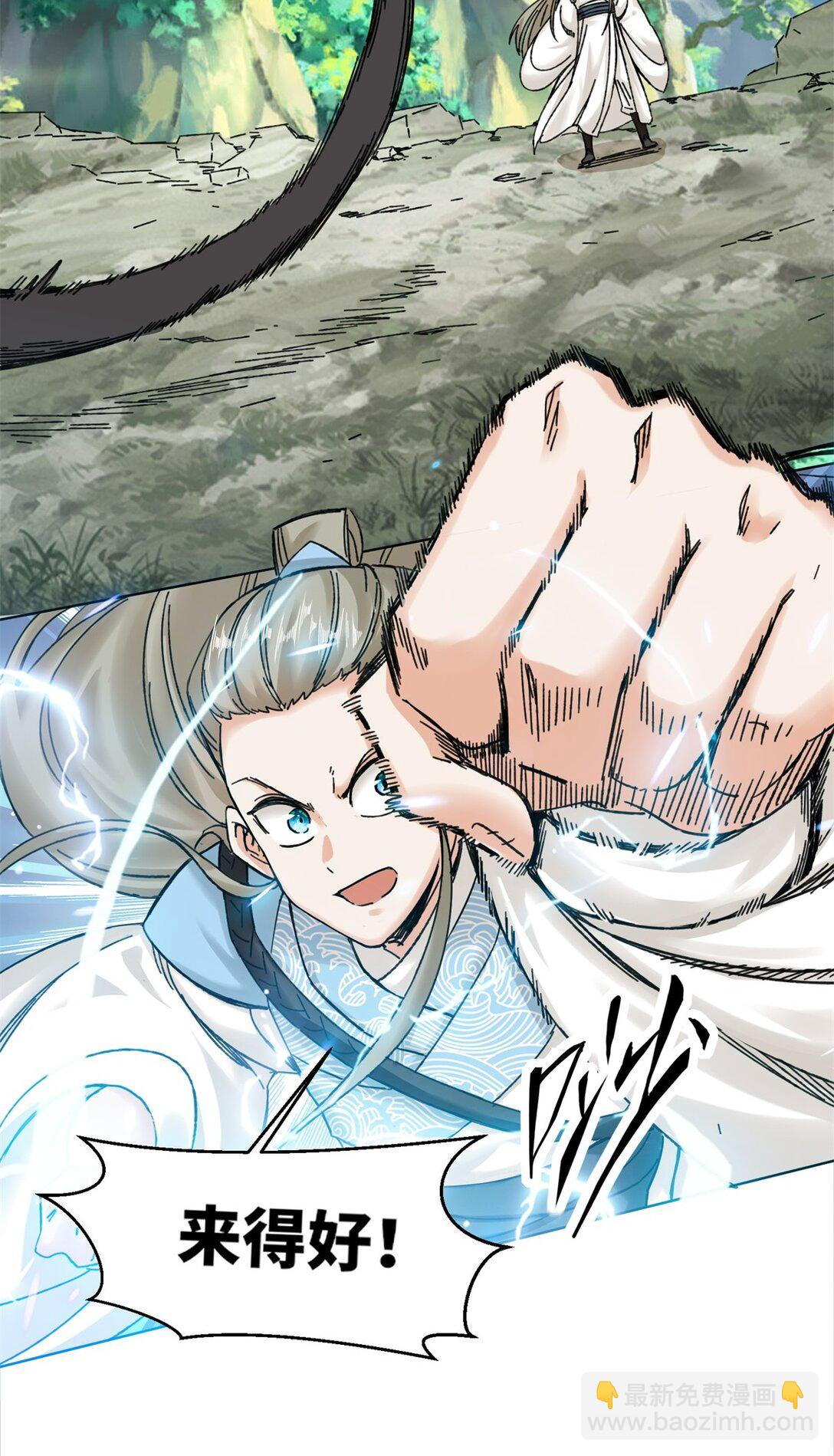 189 夜云峡谷-第190话