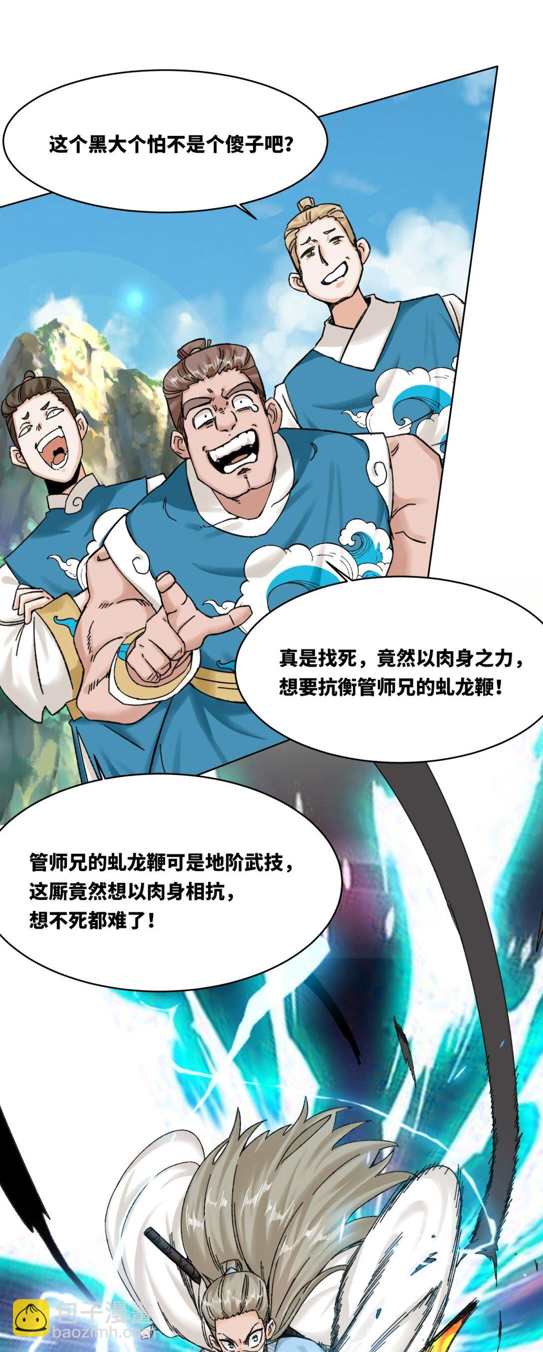 189 夜云峡谷-第190话