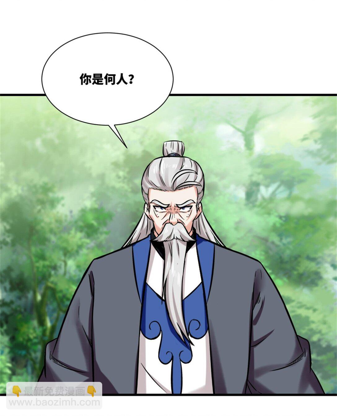 195 三师兄撑腰(1/2)-第196话