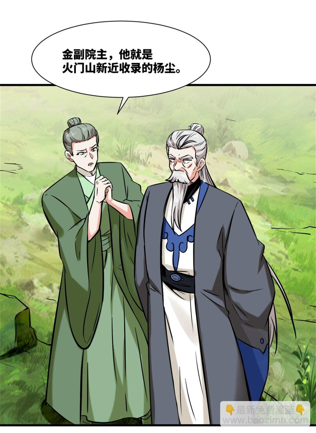 195 三师兄撑腰(1/2)-第196话