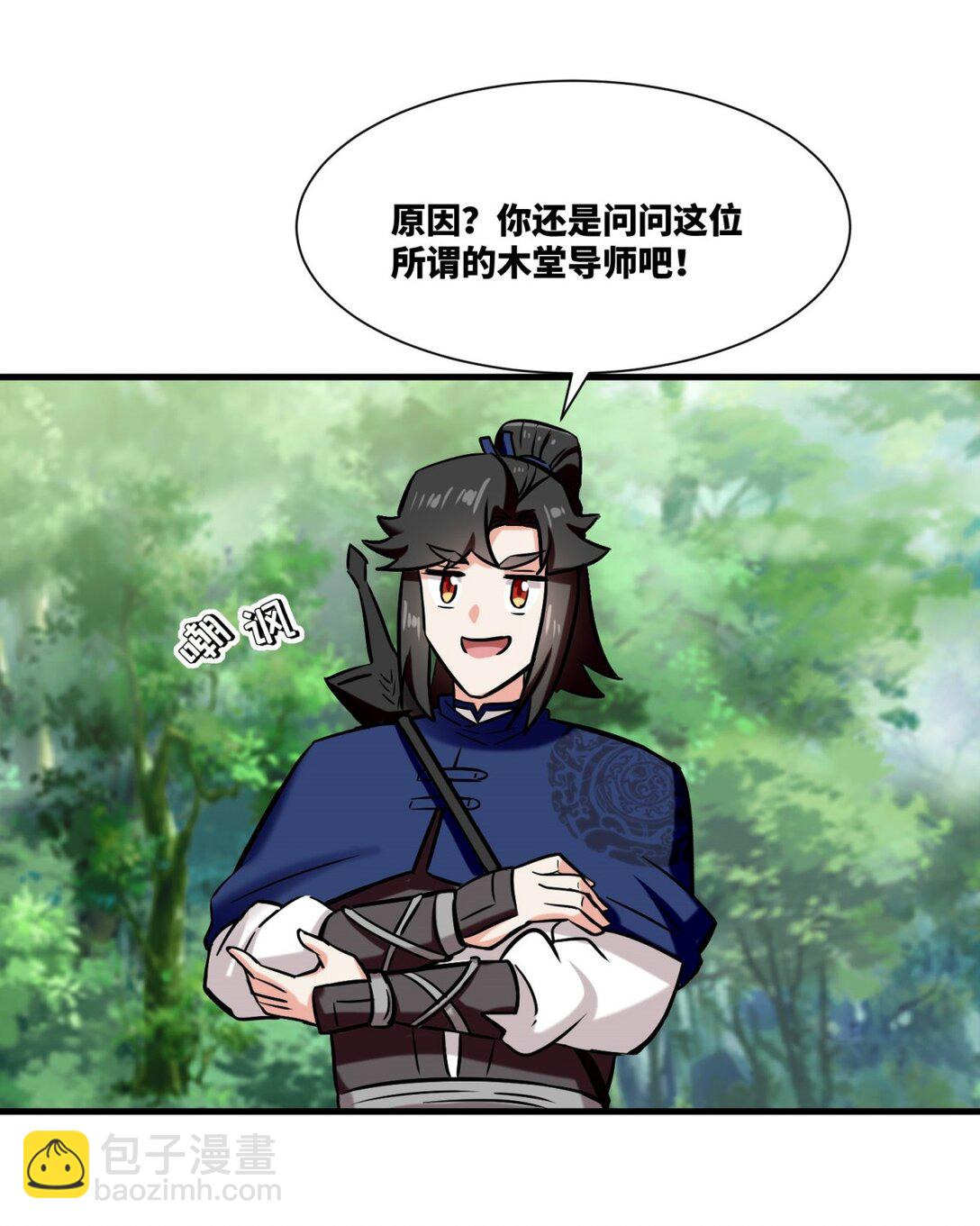 195 三师兄撑腰(1/2)-第196话