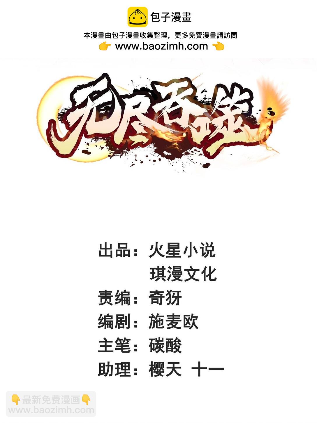 195 三师兄撑腰(1/2)-第196话