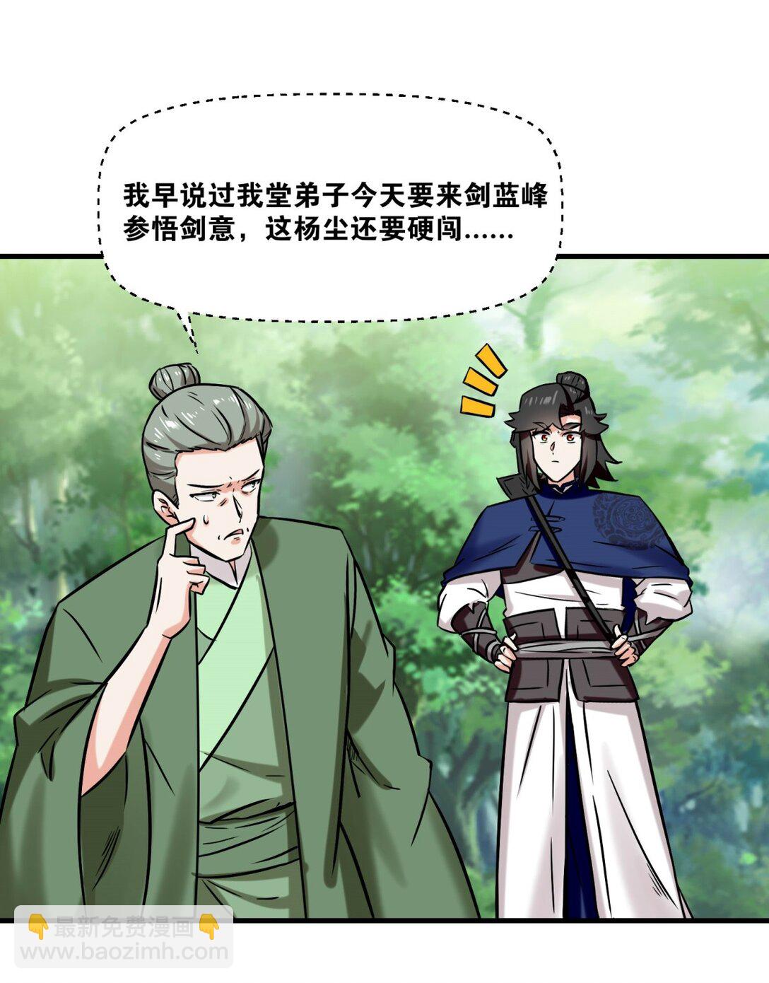 195 三师兄撑腰(1/2)-第196话