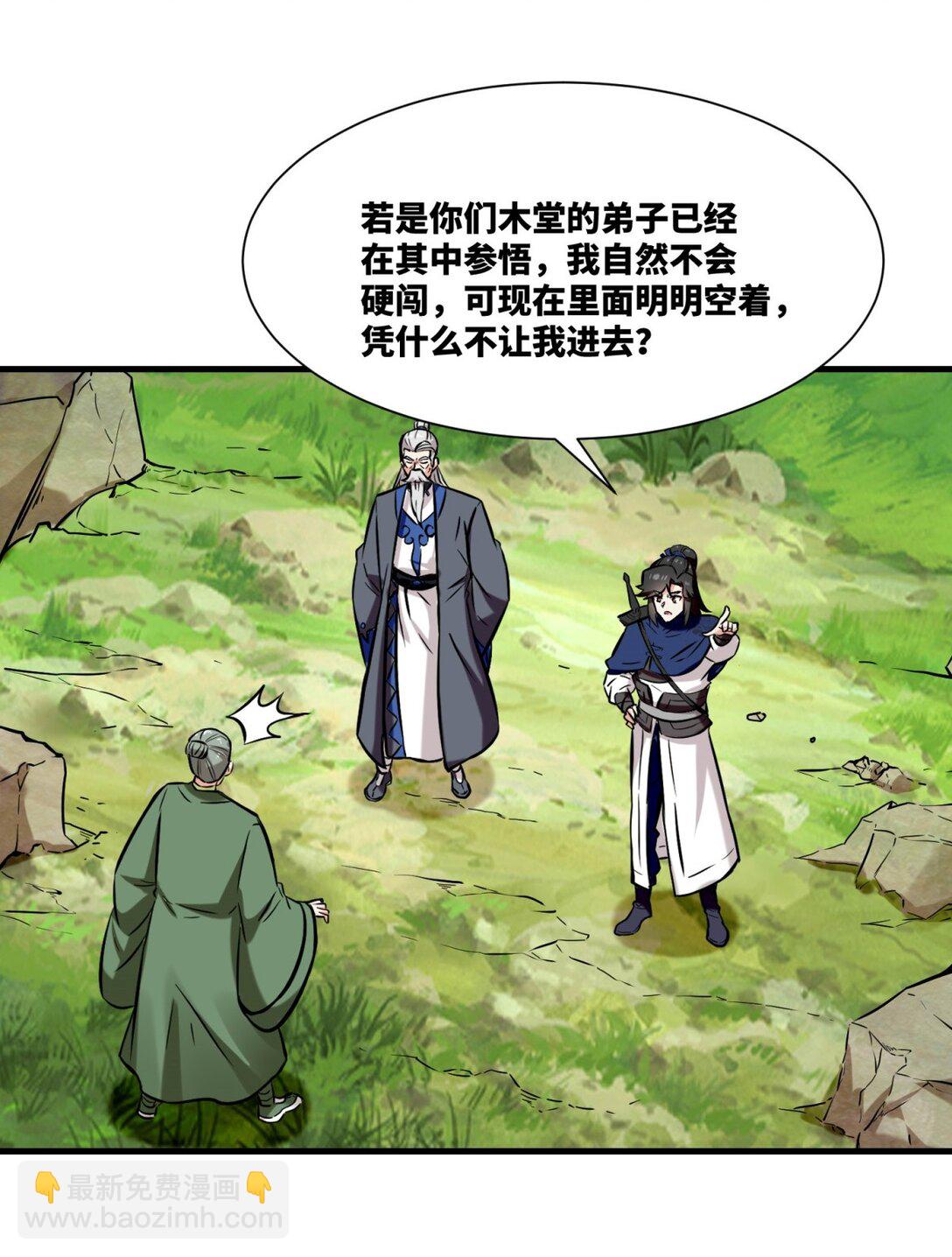 195 三师兄撑腰(1/2)-第196话