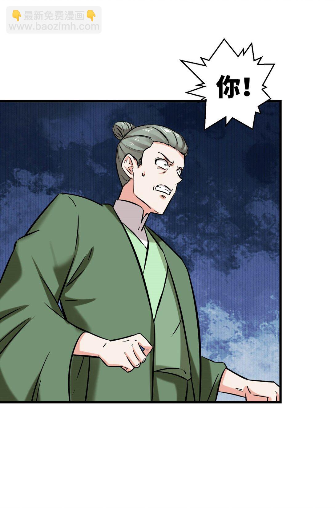 195 三师兄撑腰(1/2)-第196话