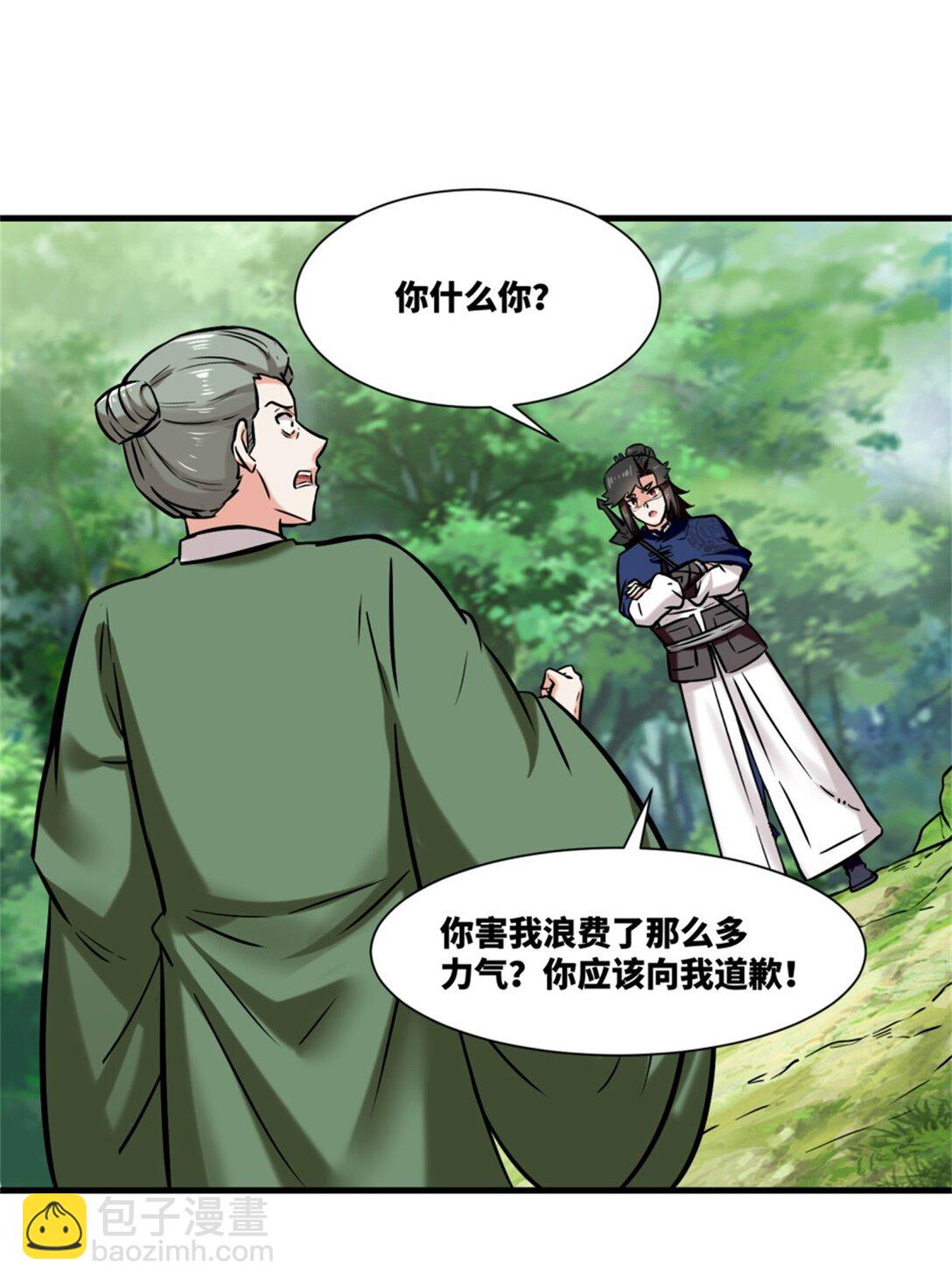 195 三师兄撑腰(1/2)-第196话