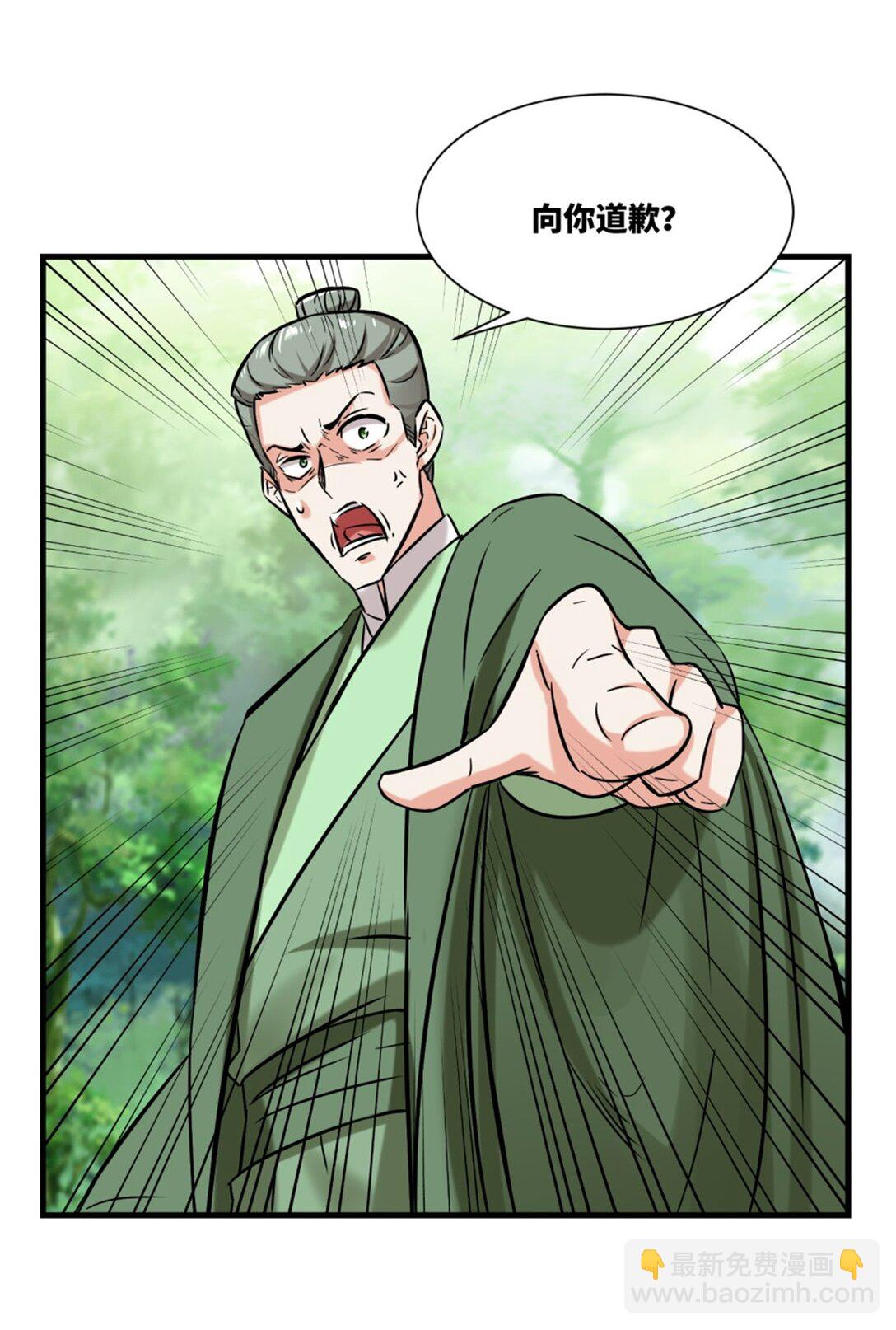 195 三师兄撑腰(1/2)-第196话