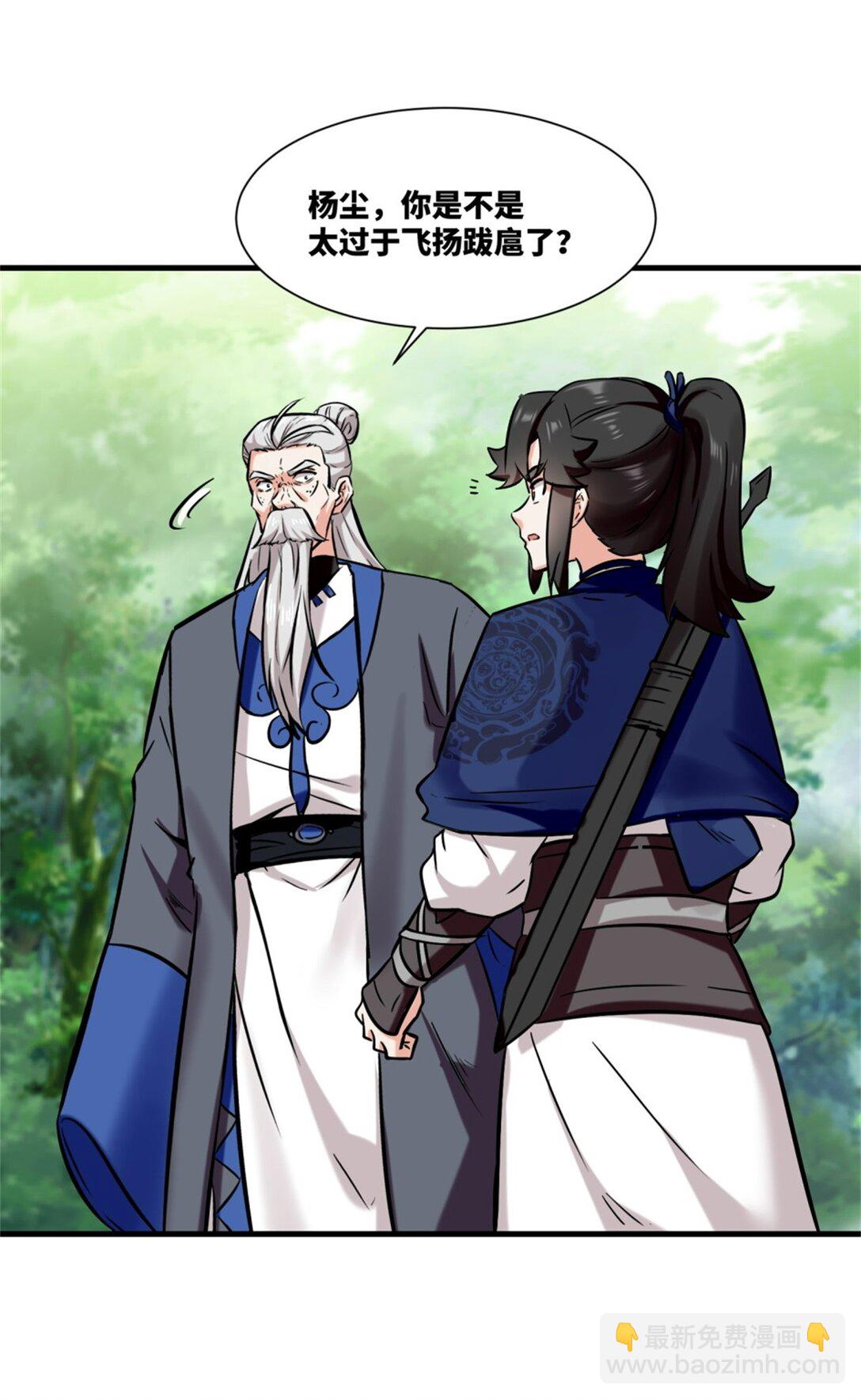 195 三师兄撑腰(1/2)-第196话