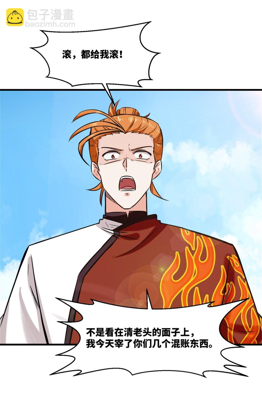 195 三师兄撑腰(1/2)-第196话