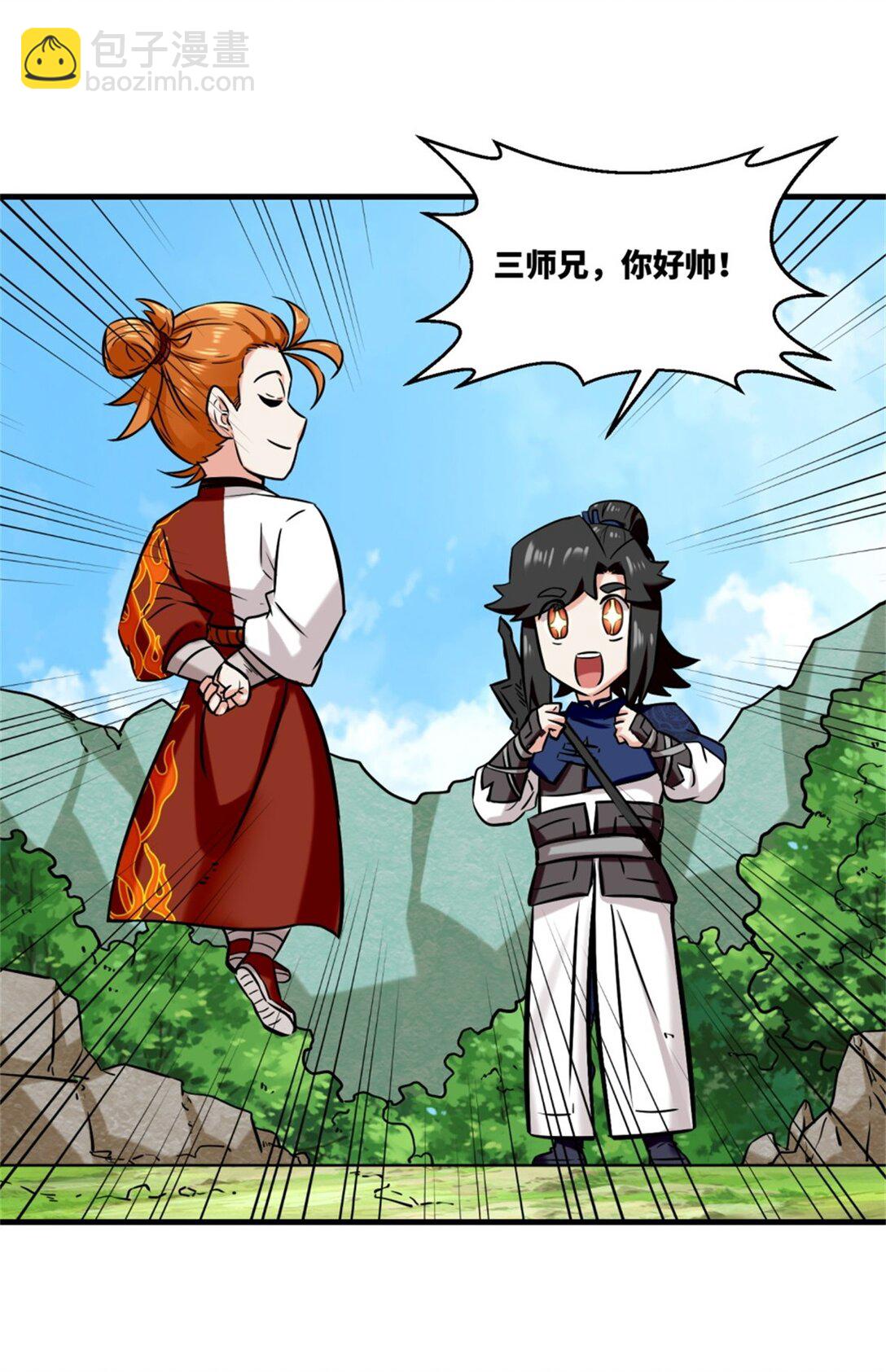 195 三师兄撑腰(1/2)-第196话