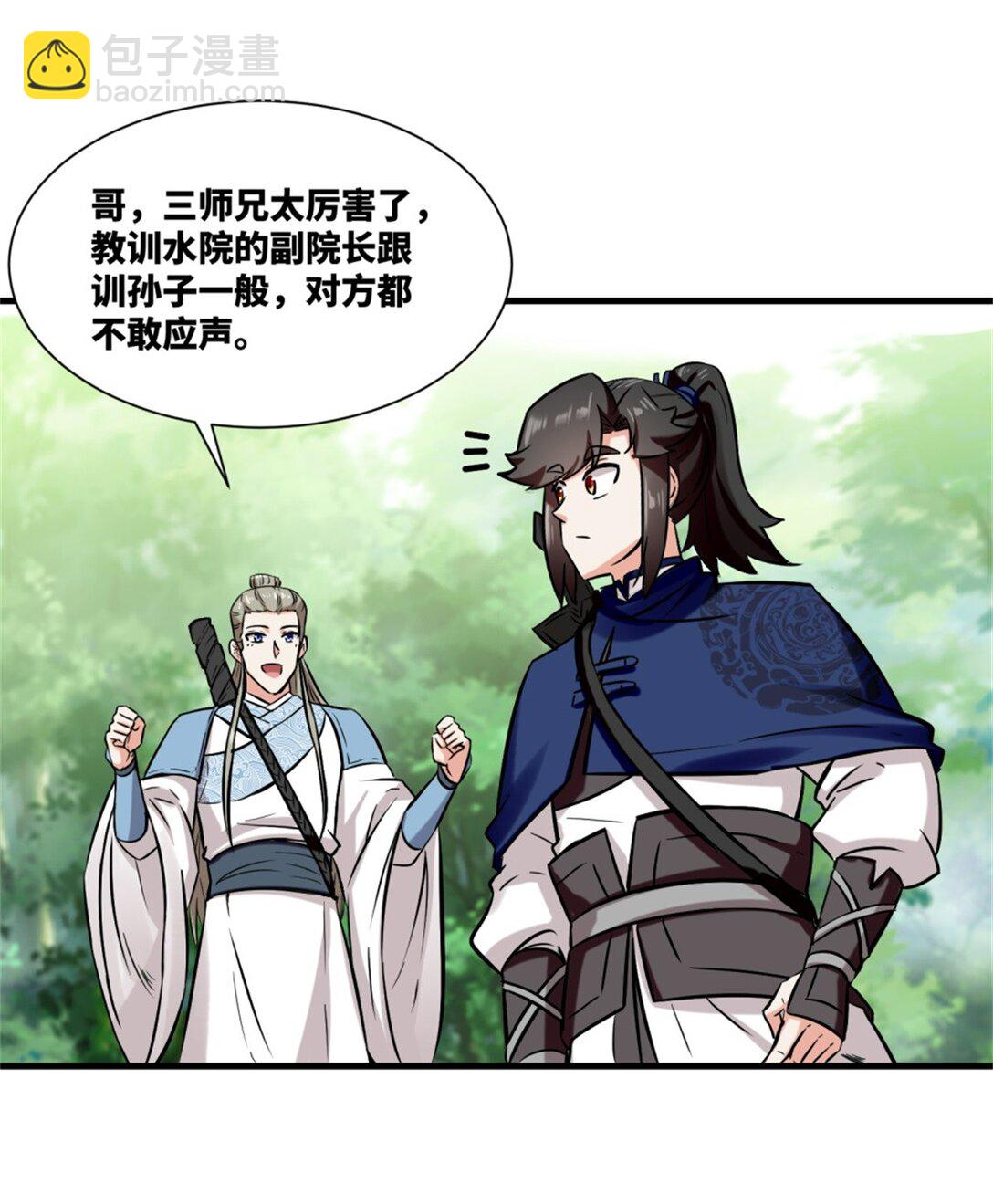 195 三师兄撑腰(1/2)-第196话