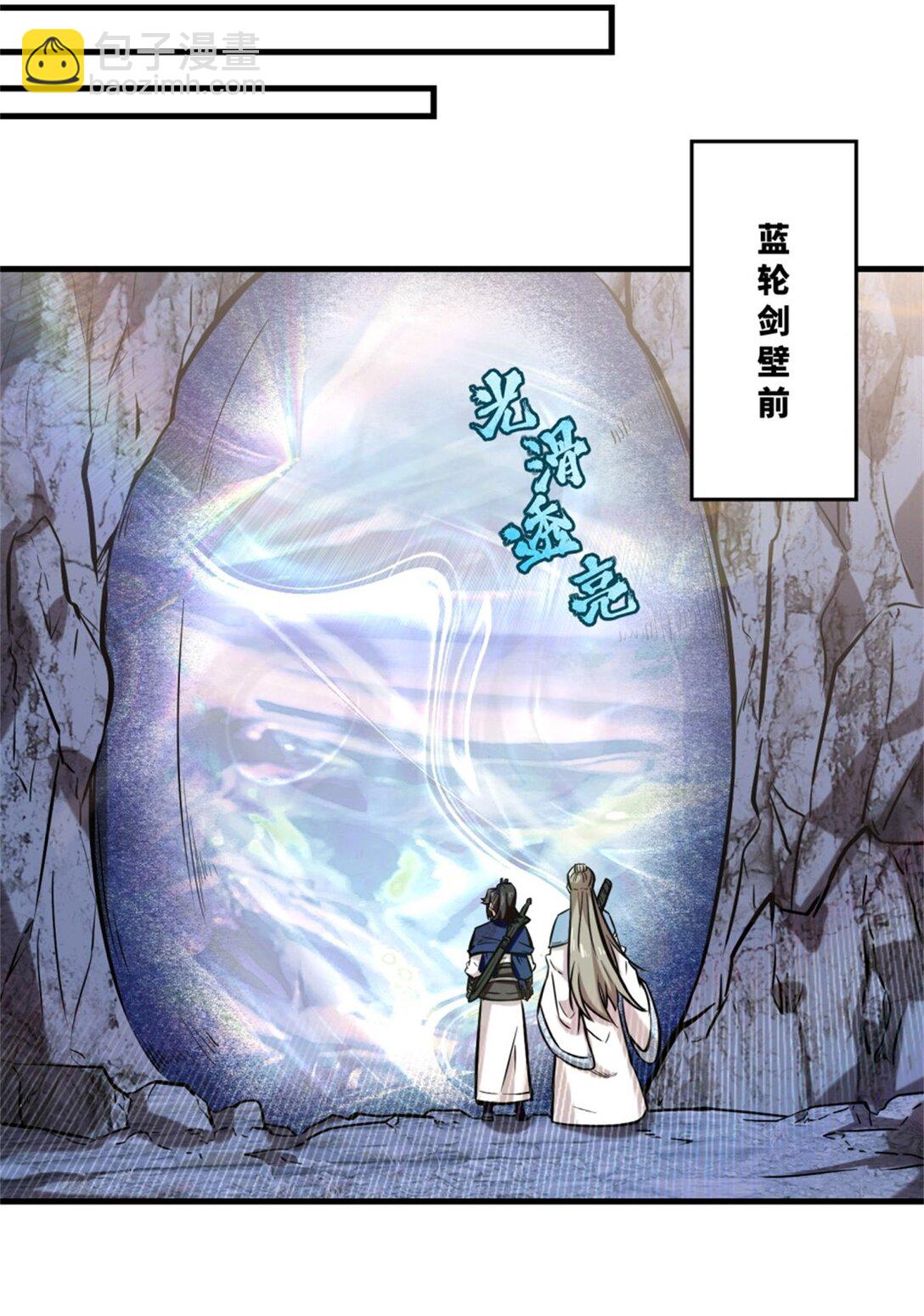 195 三师兄撑腰(1/2)-第196话