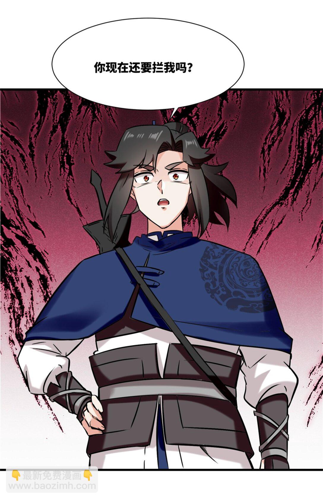 195 三师兄撑腰(1/2)-第196话