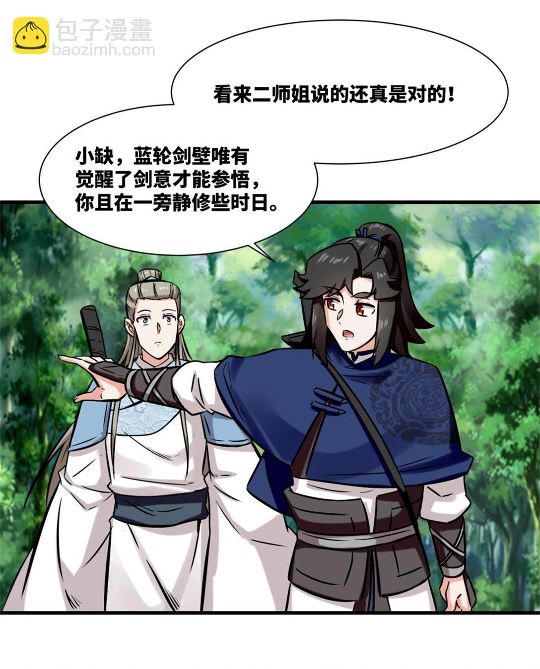 195 三师兄撑腰(1/2)-第196话