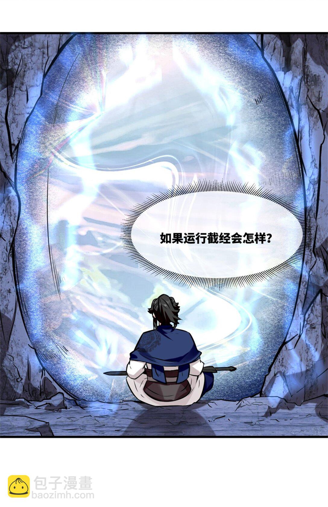 195 三师兄撑腰(1/2)-第196话