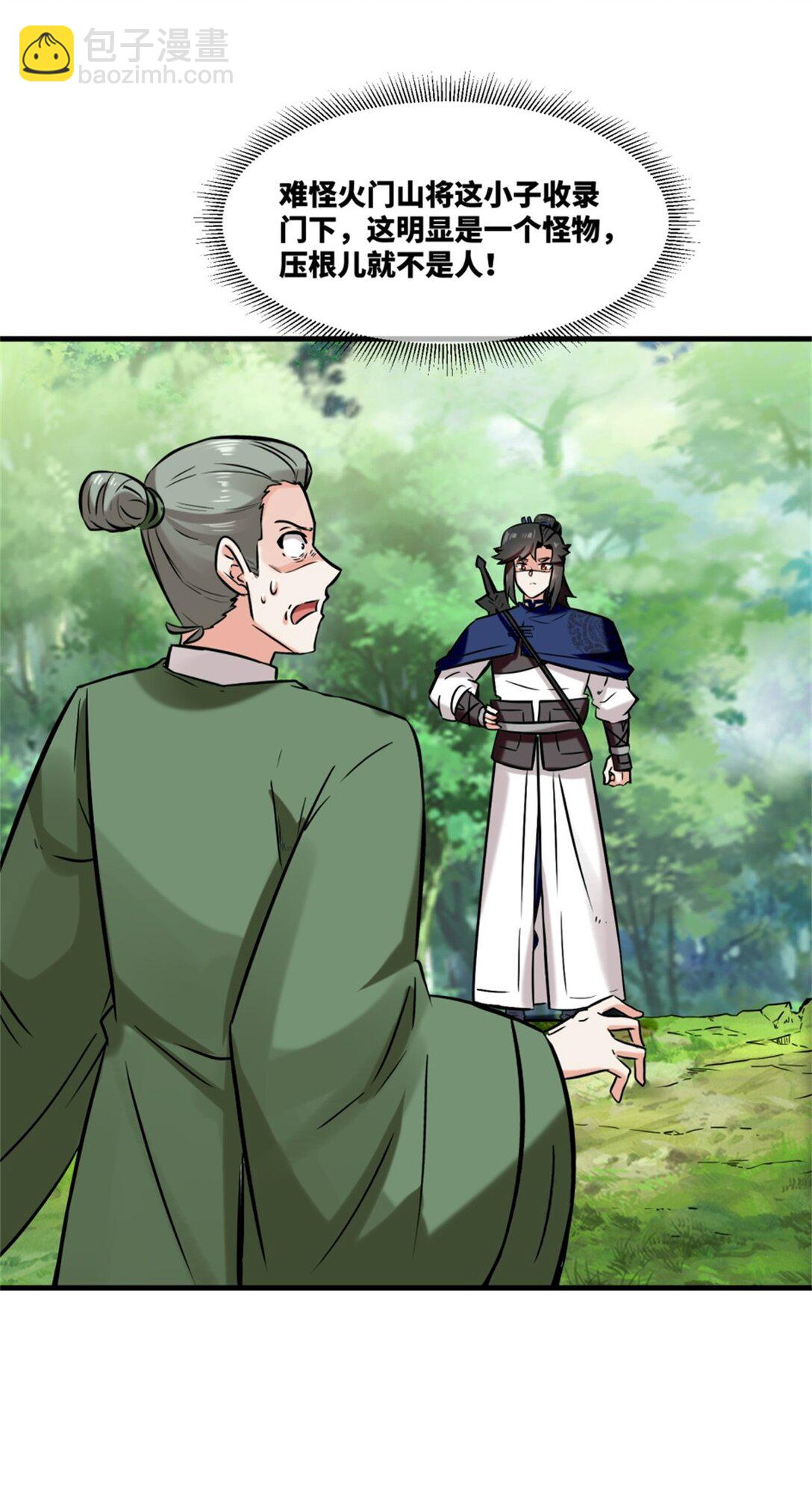 195 三师兄撑腰(1/2)-第196话