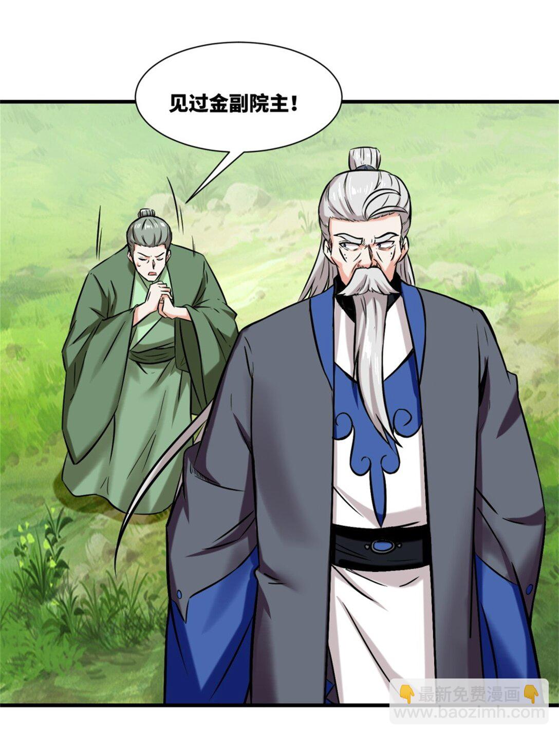 195 三师兄撑腰(1/2)-第196话