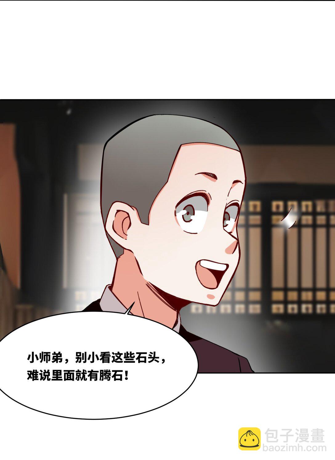 198 赌石(1/2)-第200话