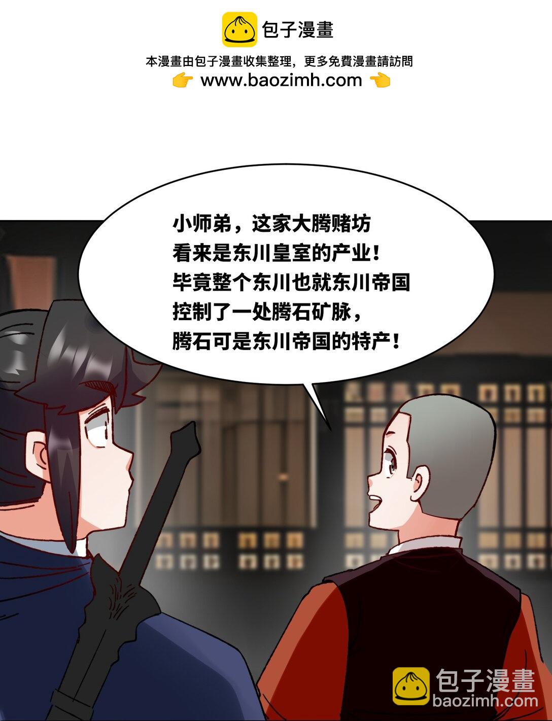 198 赌石(1/2)-第200话