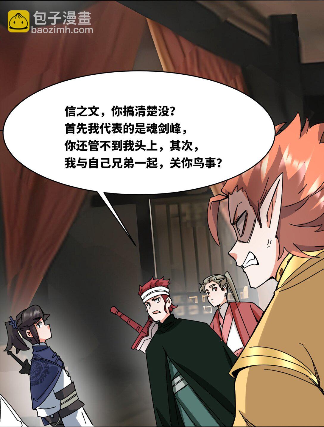 198 赌石(1/2)-第200话