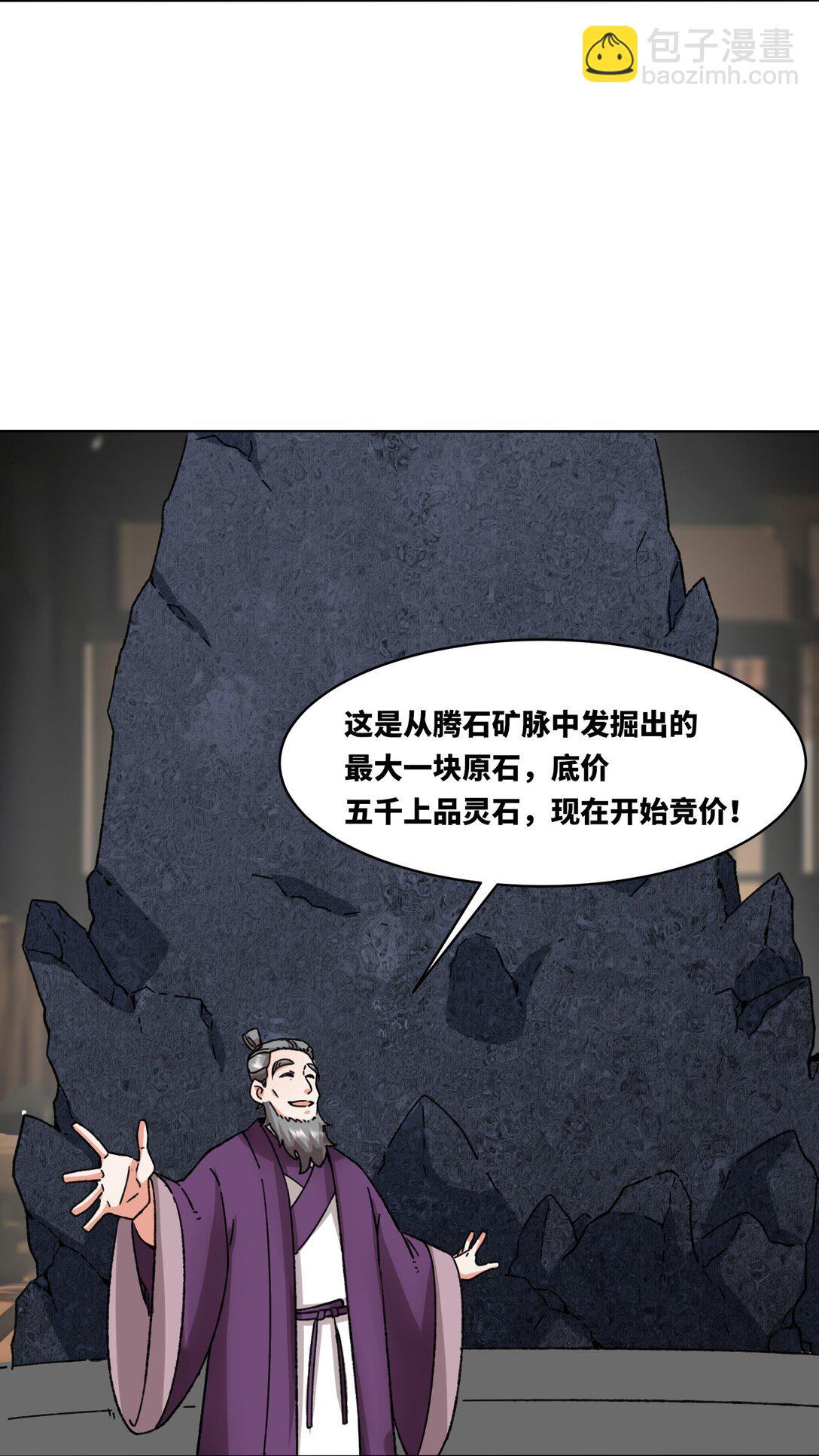 198 赌石(1/2)-第200话