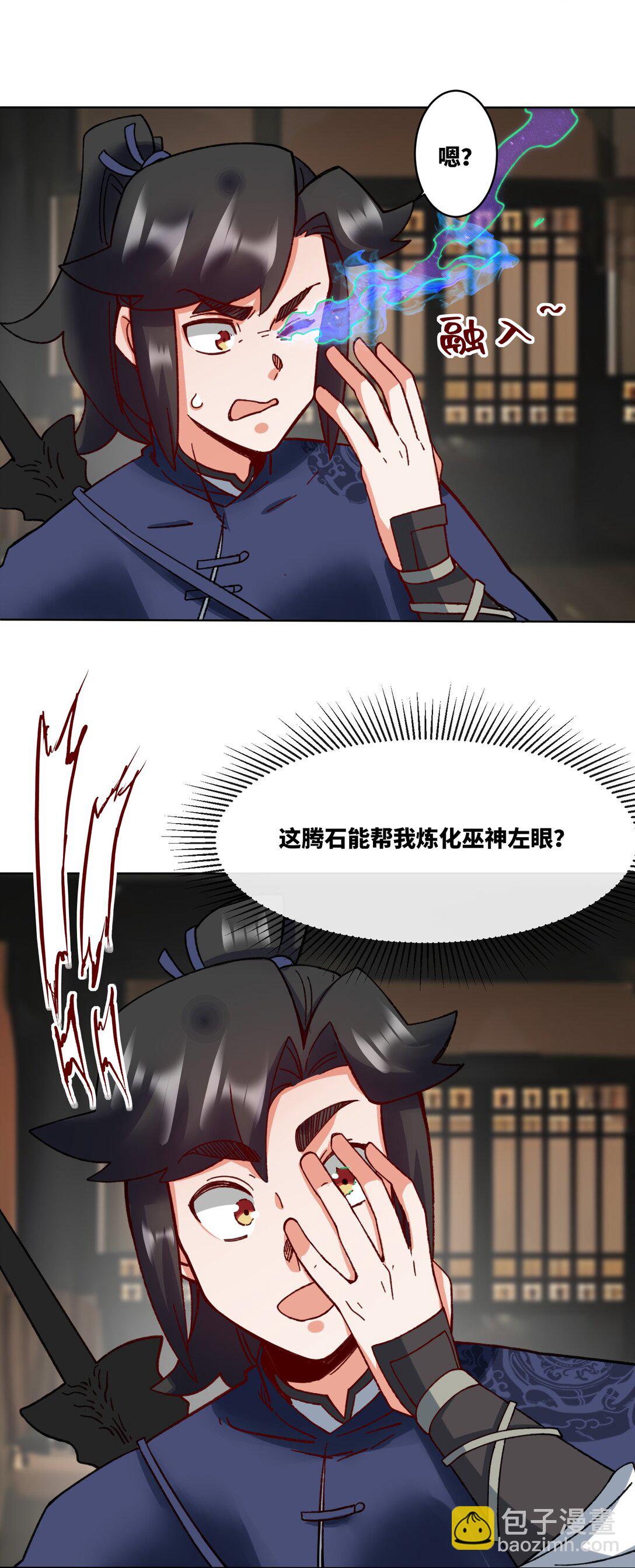 198 赌石(1/2)-第200话