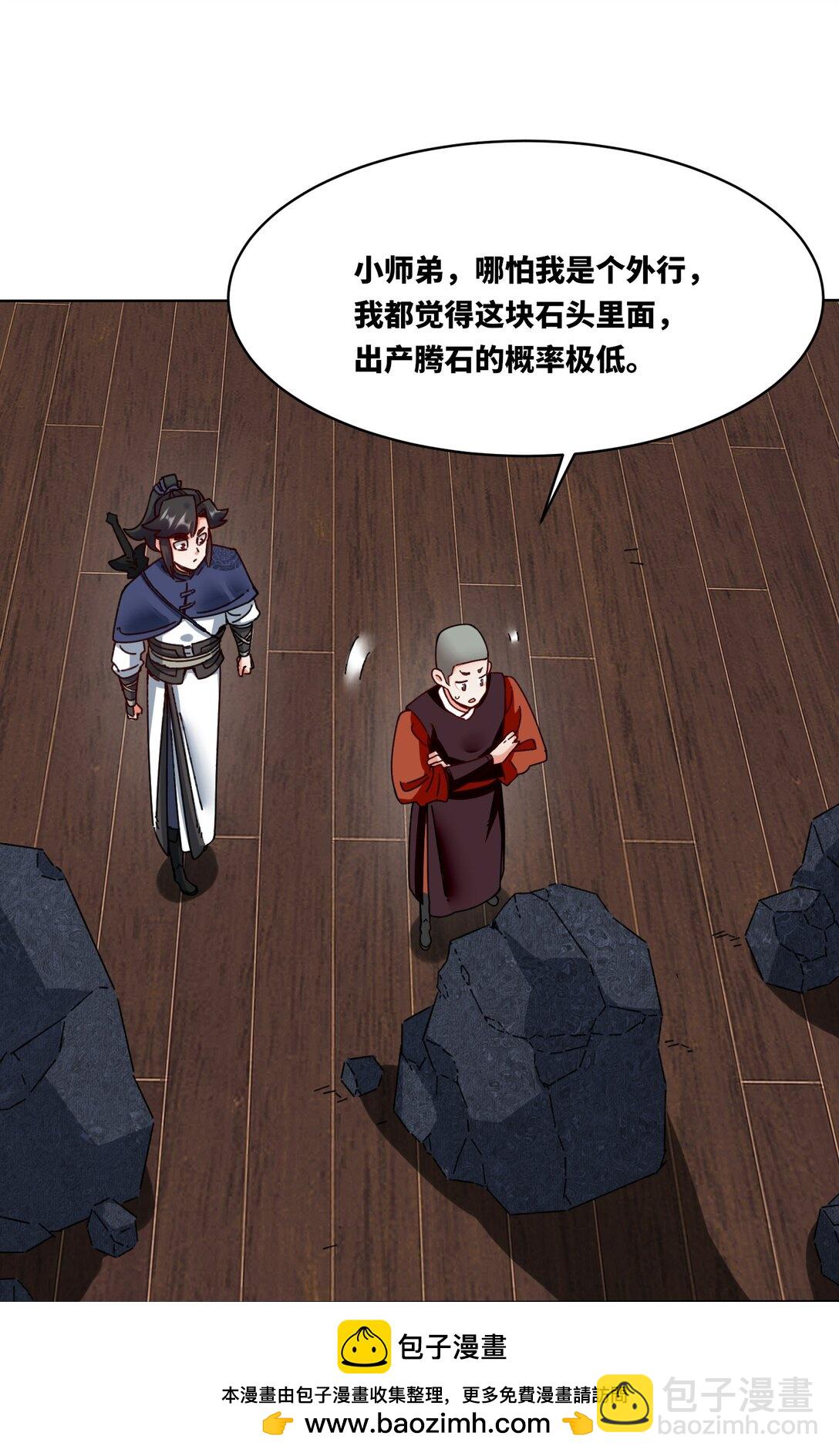 198 赌石(1/2)-第200话