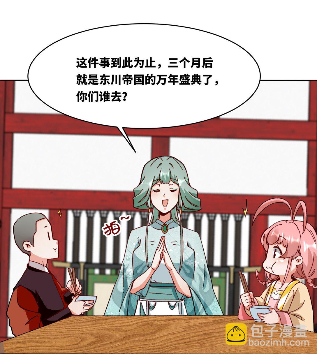 198 赌石(1/2)-第200话