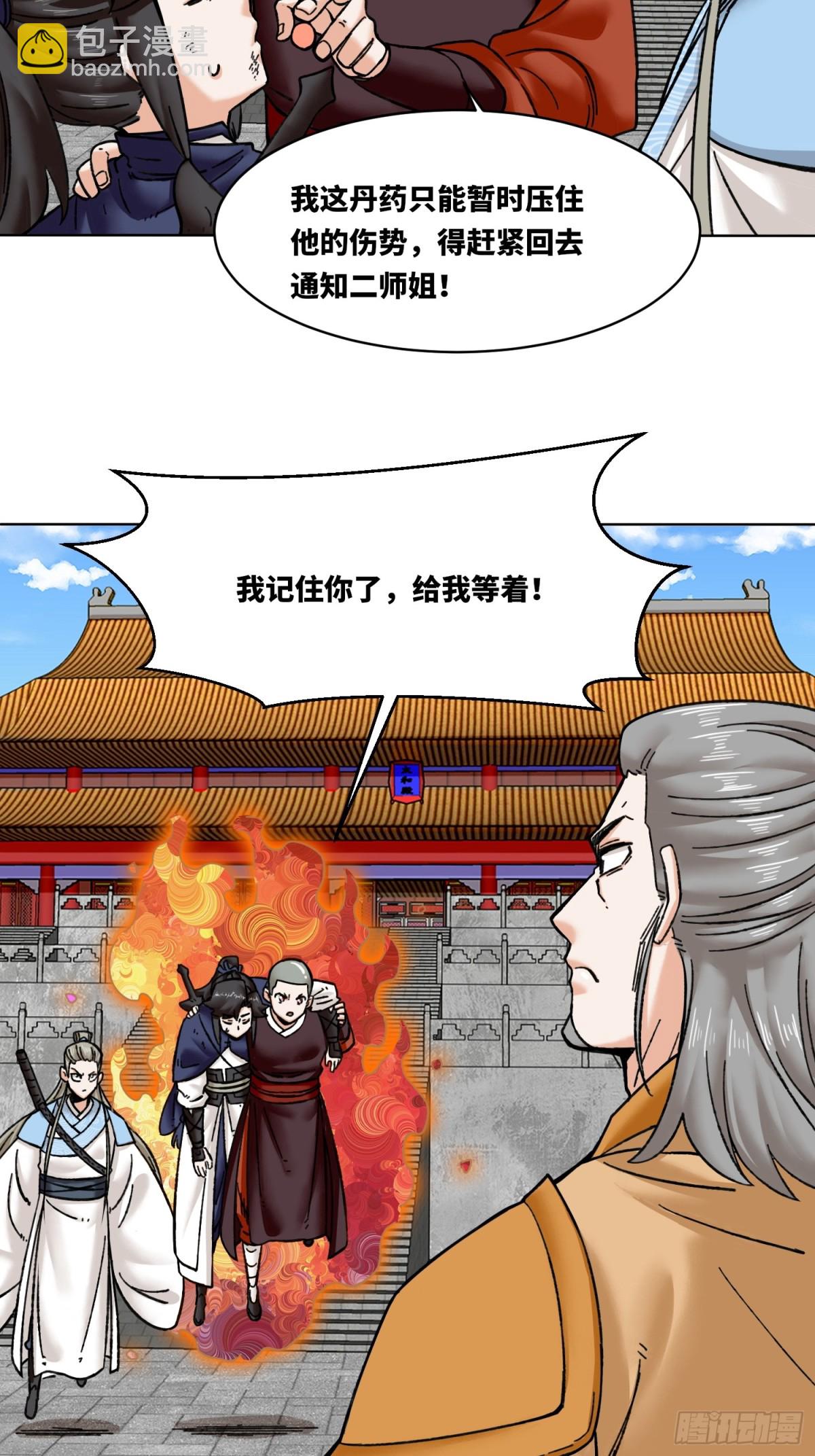 202-结仇(1/2)-第204话