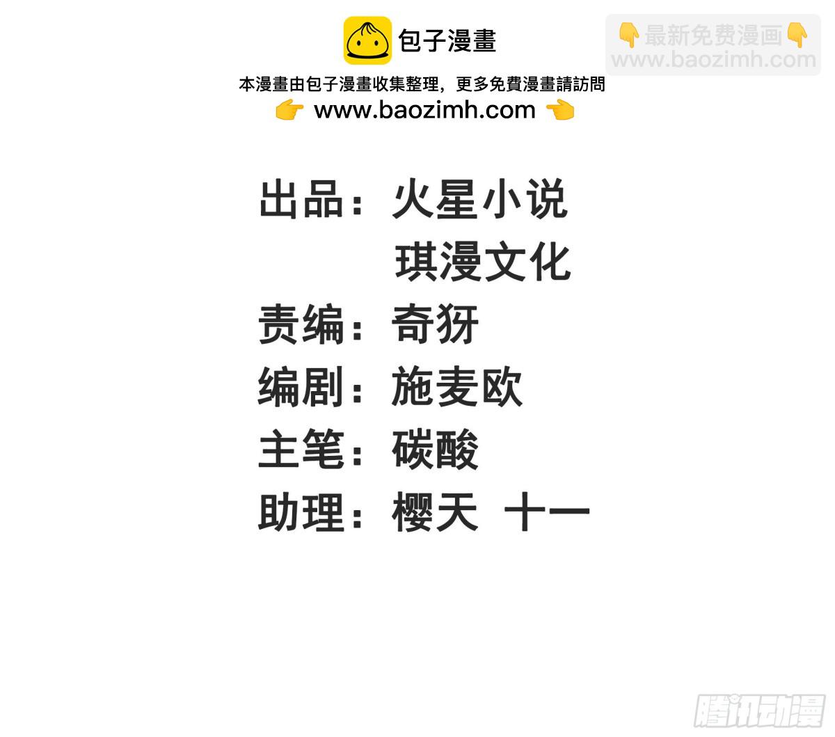 202-结仇(1/2)-第204话