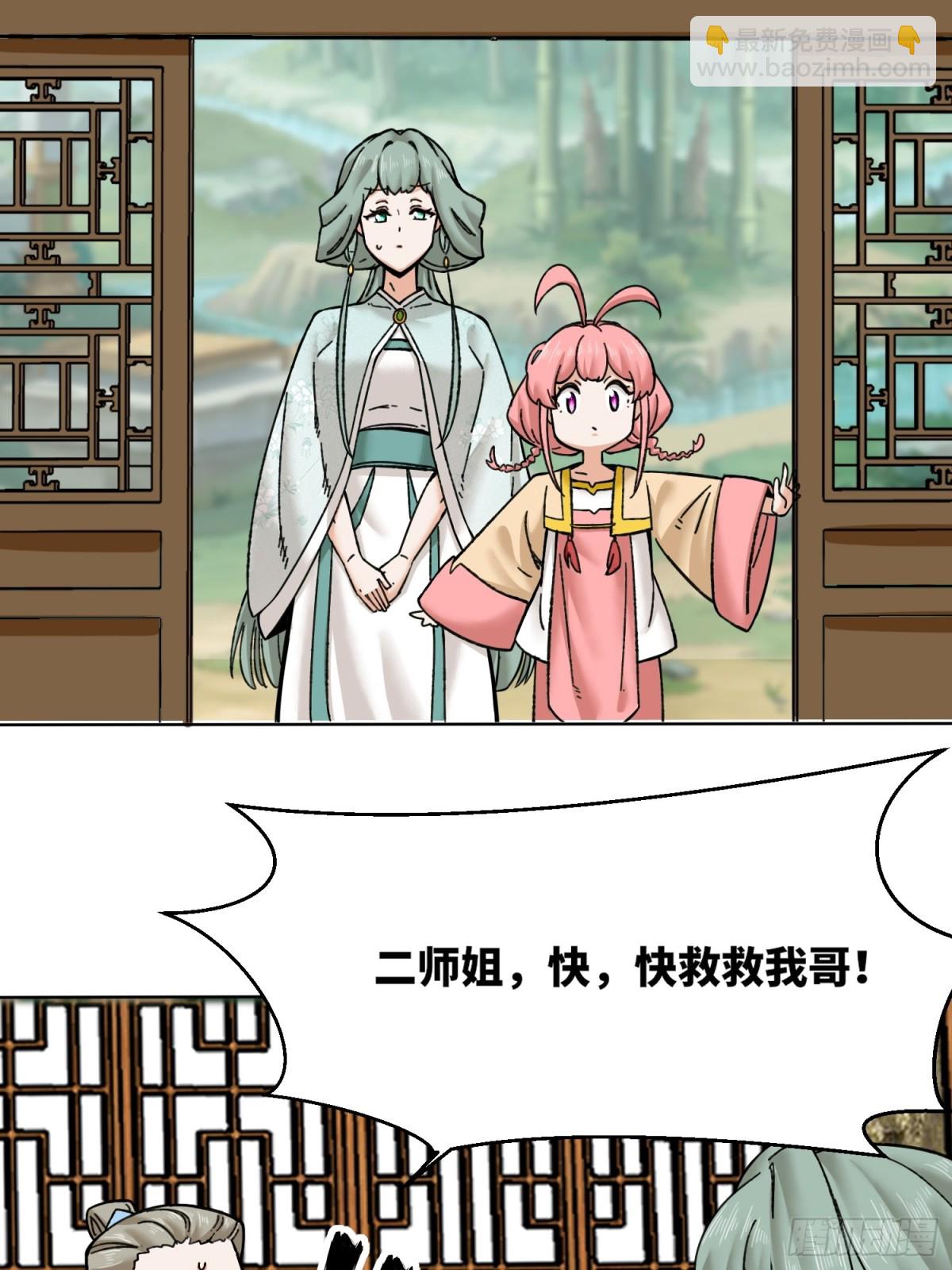 202-结仇(1/2)-第204话