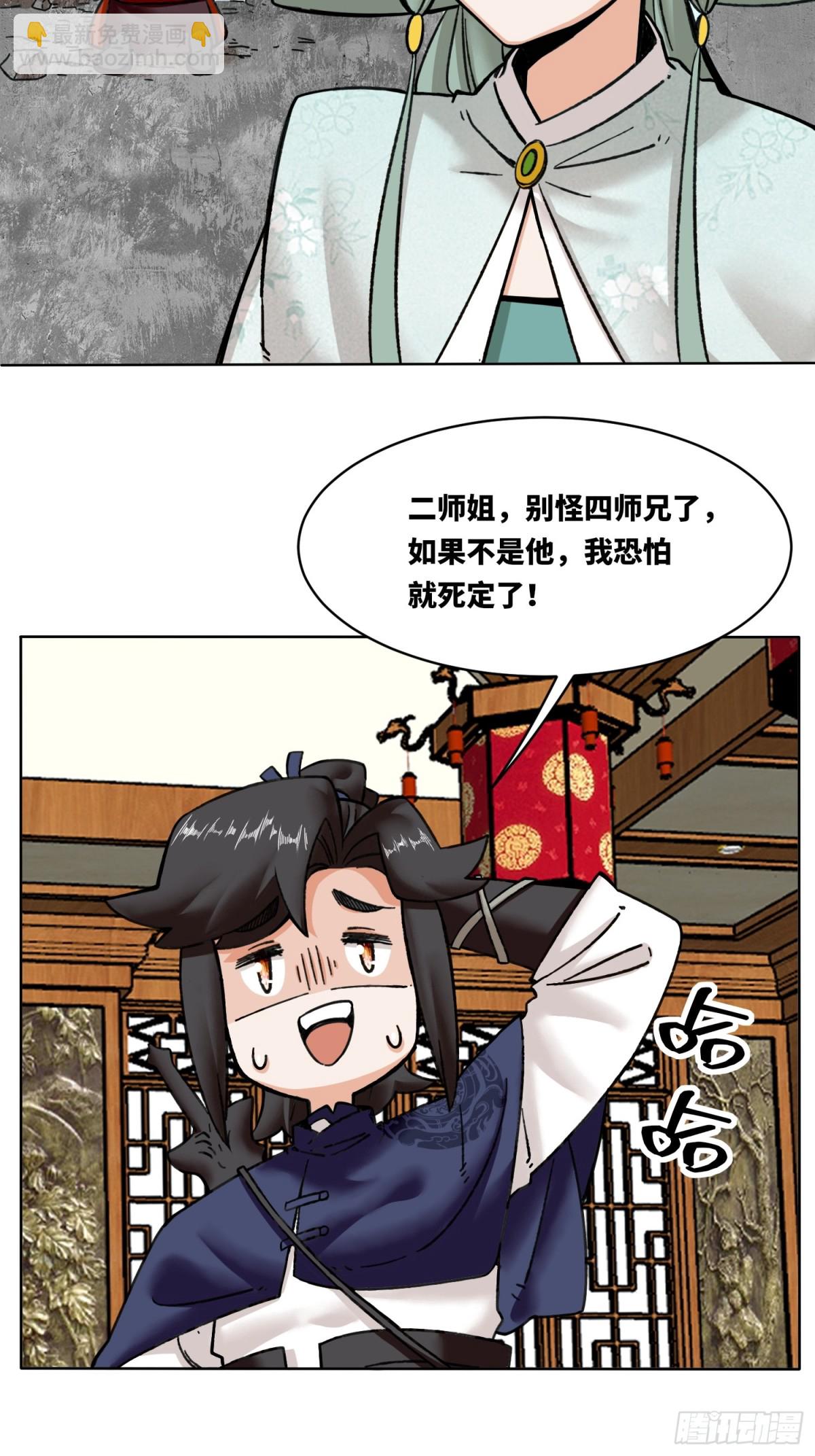 202-结仇(1/2)-第204话