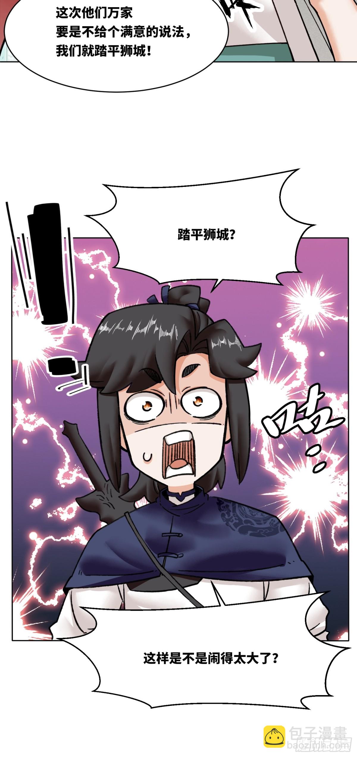 202-结仇(1/2)-第204话