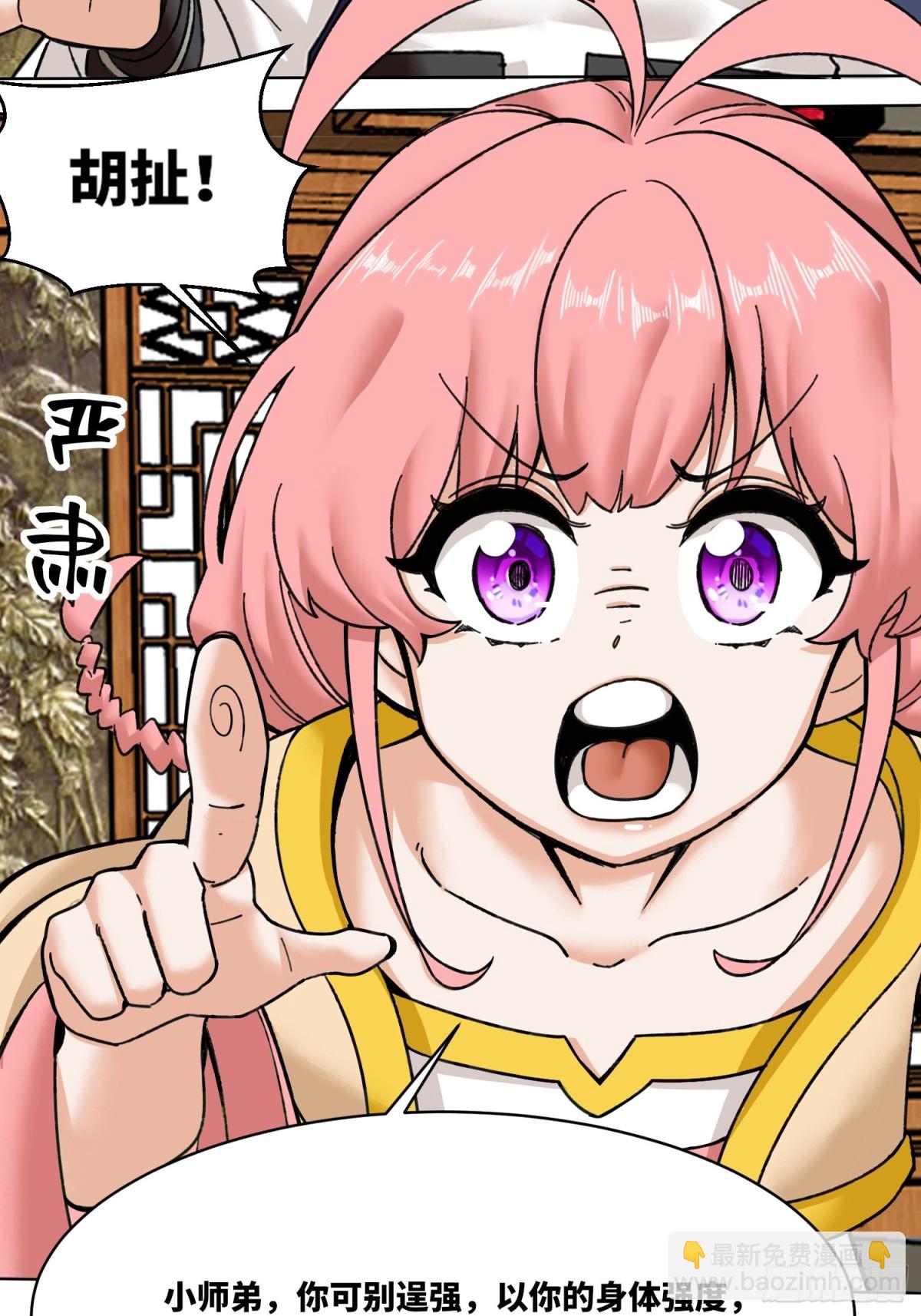 202-结仇(1/2)-第204话