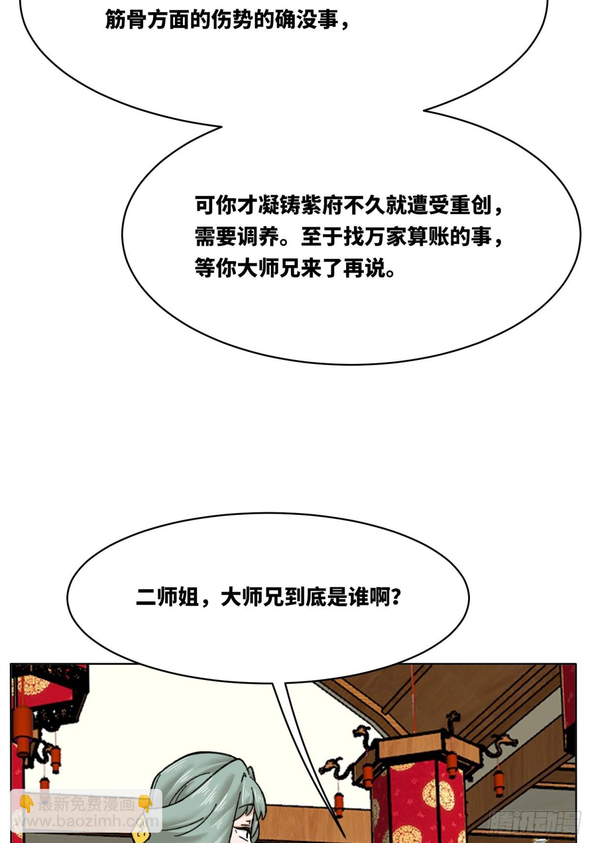 202-结仇(1/2)-第204话