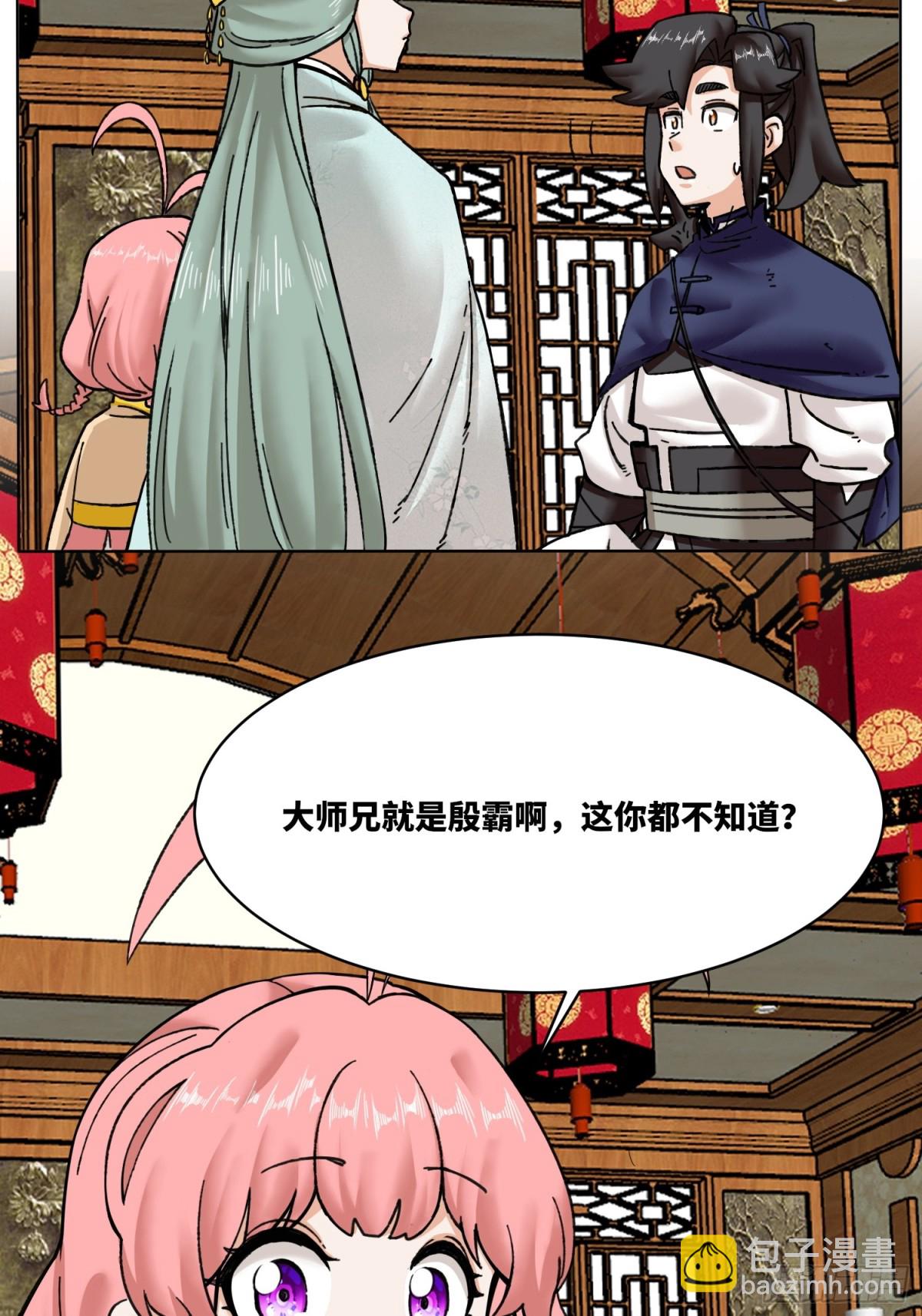 202-结仇(1/2)-第204话