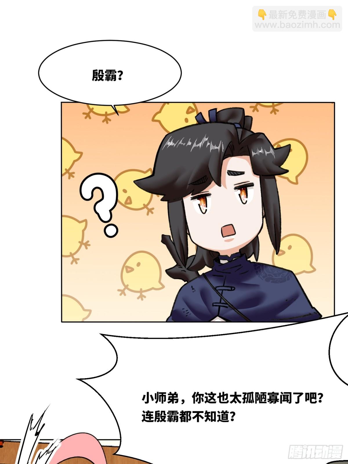 202-结仇(1/2)-第204话