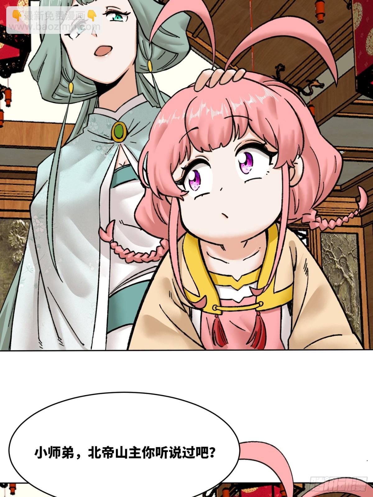 202-结仇(1/2)-第204话