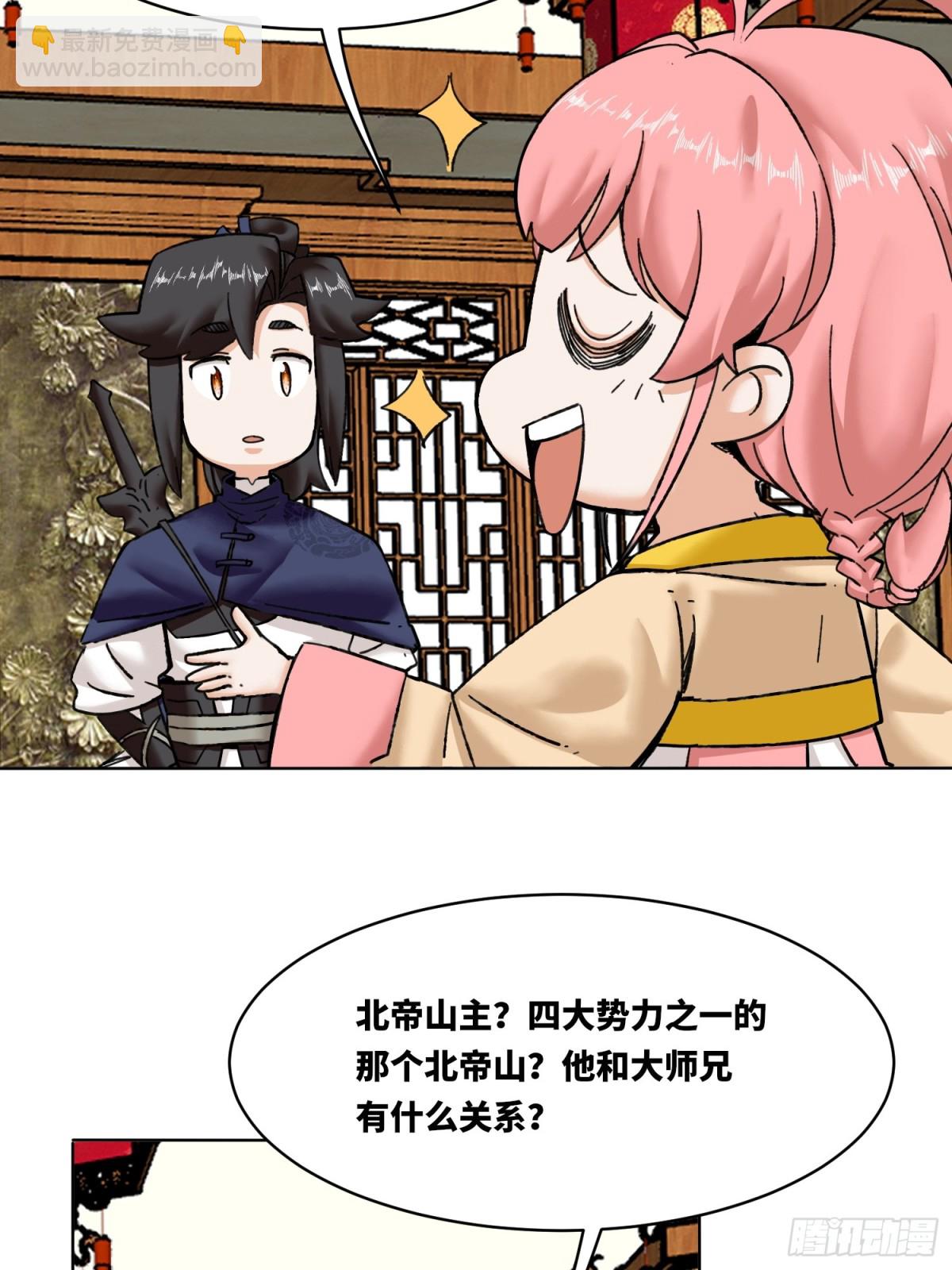 202-结仇(1/2)-第204话