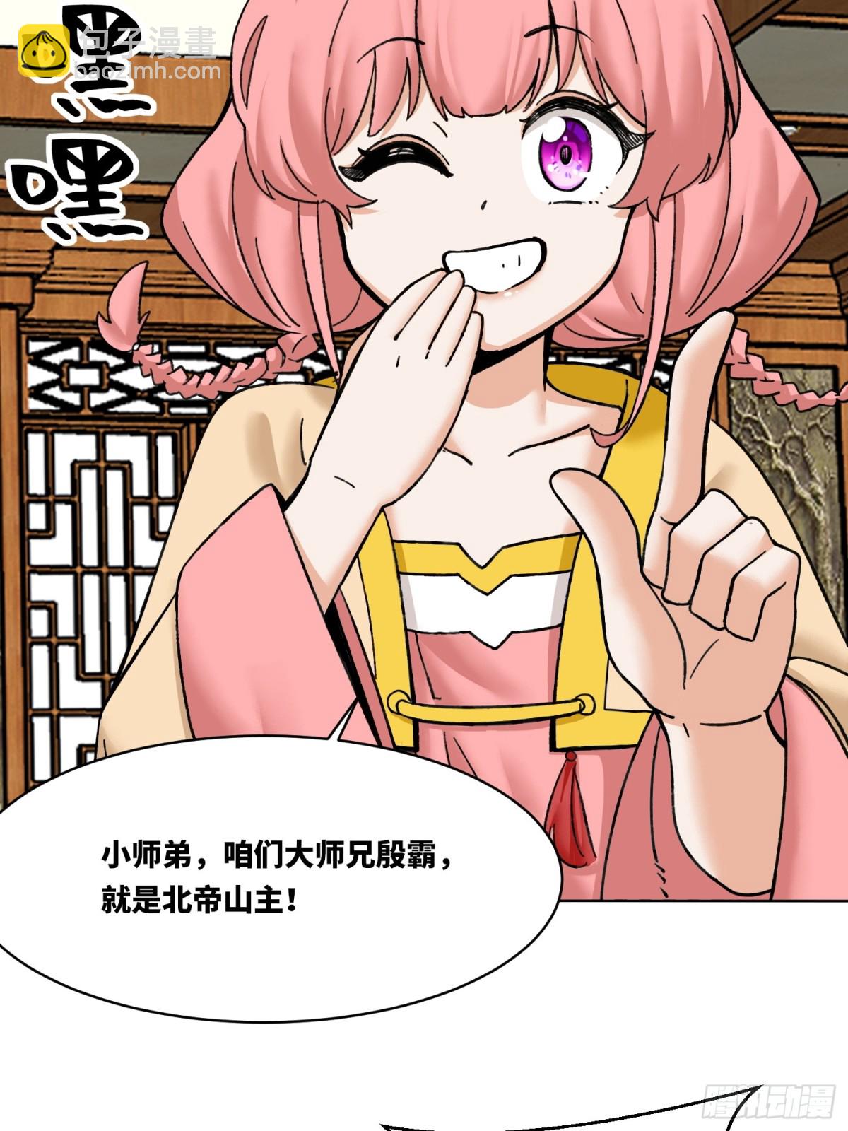 202-结仇(1/2)-第204话