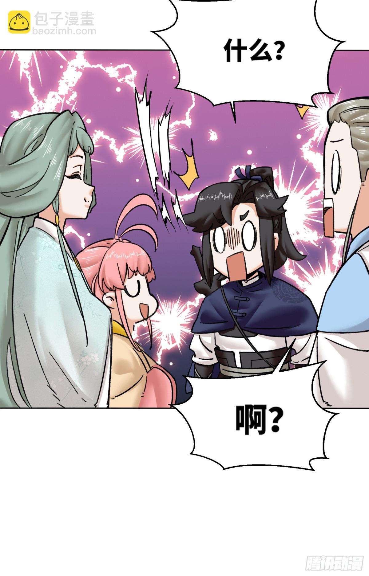 202-结仇(1/2)-第204话