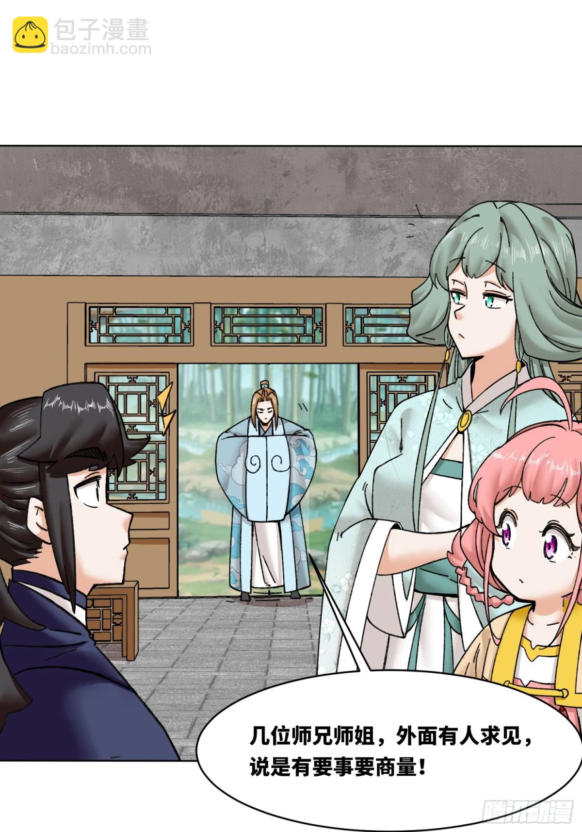 202-结仇(1/2)-第204话