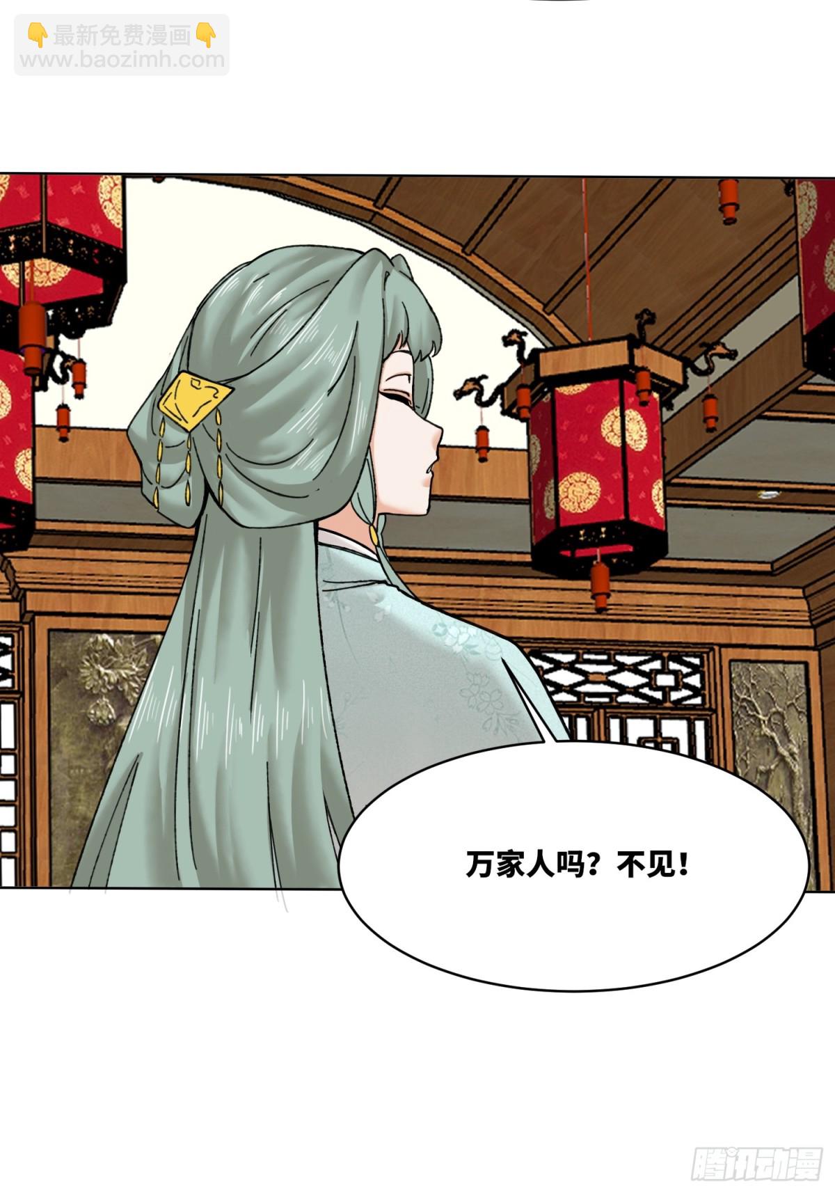 202-结仇(1/2)-第204话