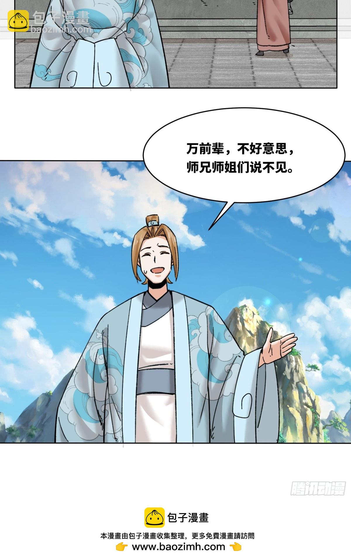 202-结仇(1/2)-第204话