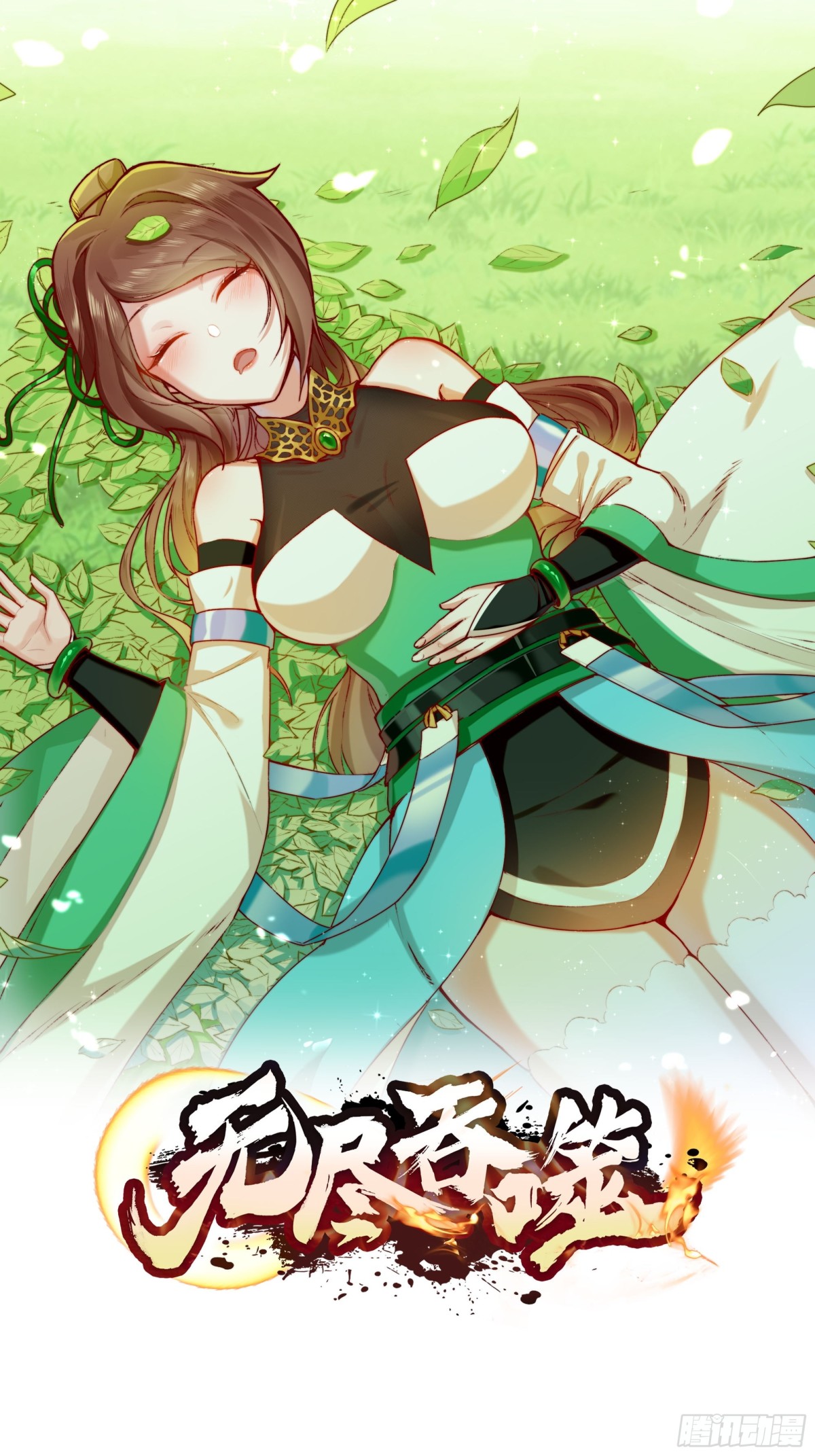 204-万家的补偿-第206话