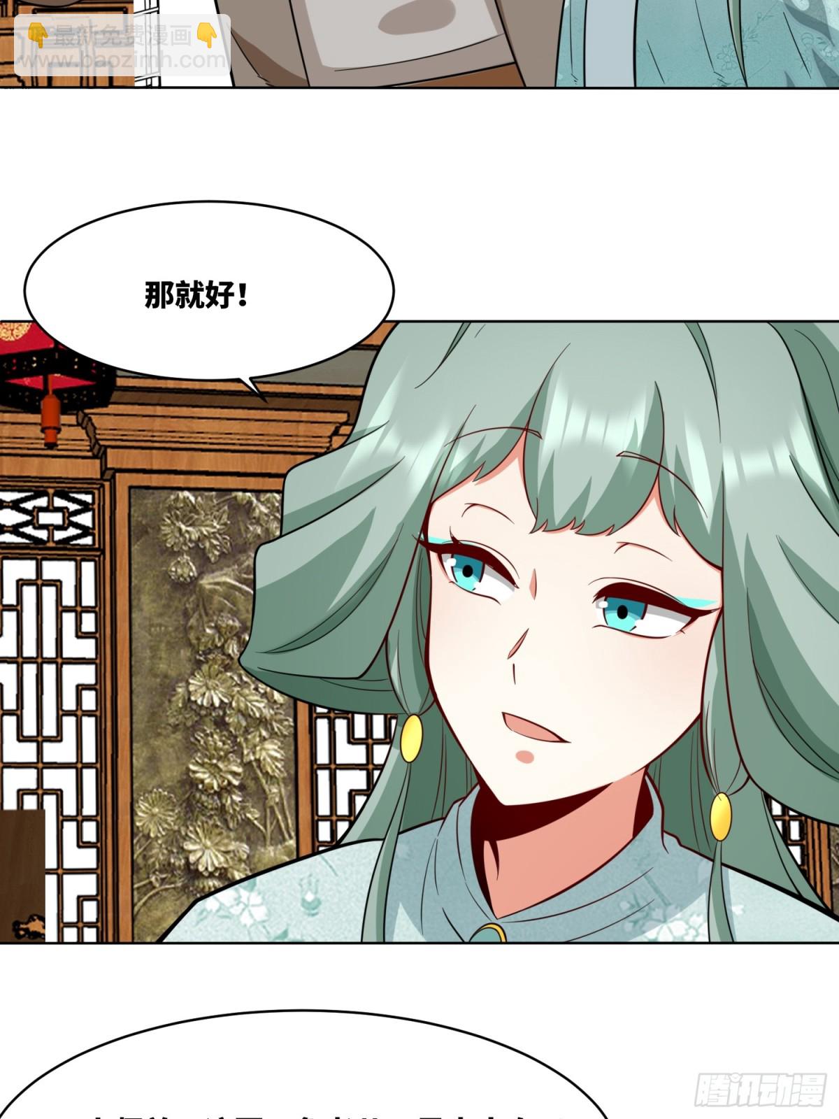 204-万家的补偿-第206话