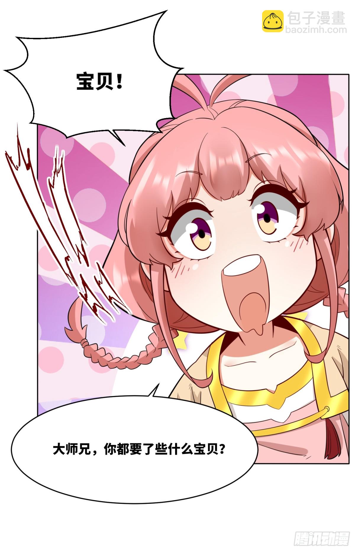 204-万家的补偿-第206话