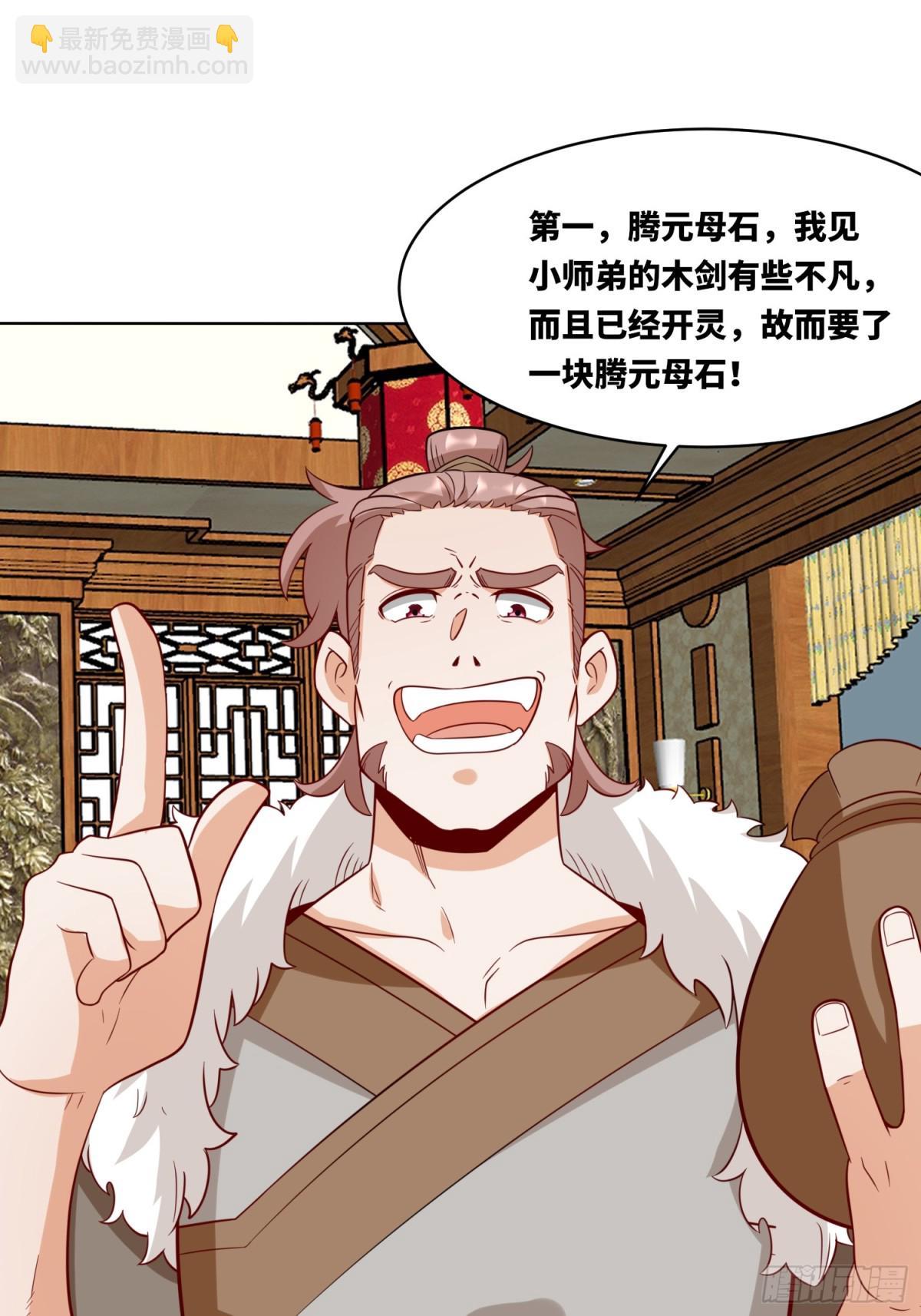 204-万家的补偿-第206话