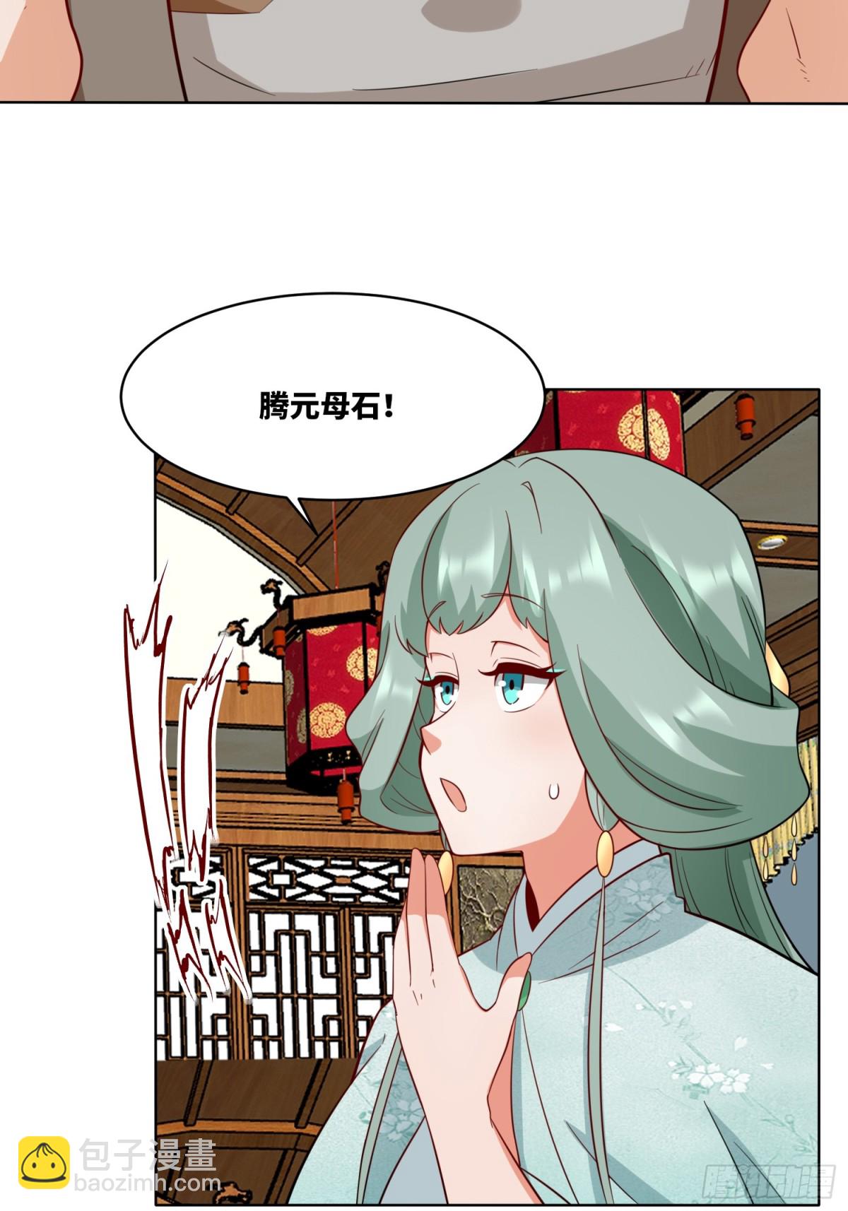 204-万家的补偿-第206话