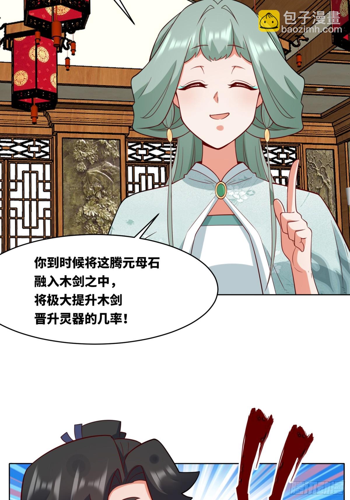 204-万家的补偿-第206话